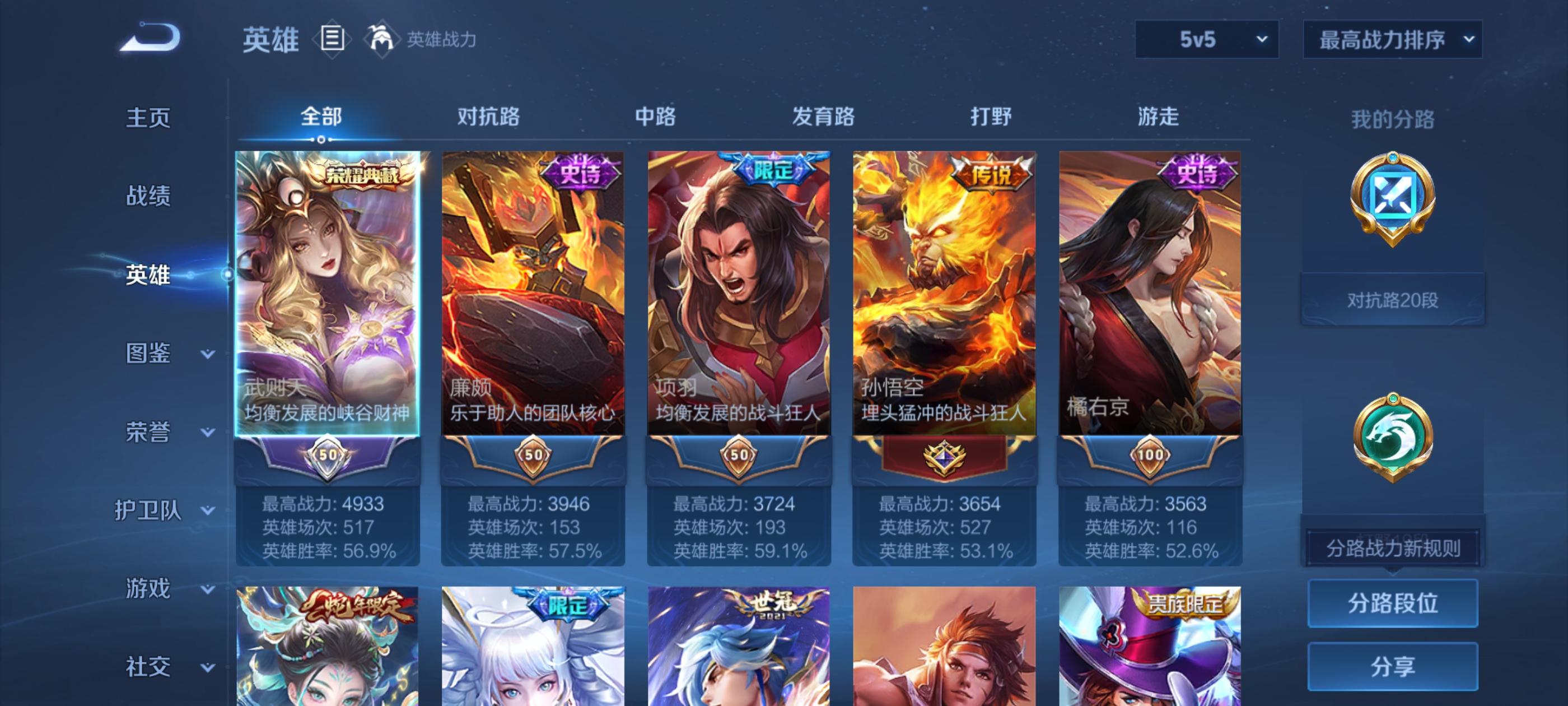 WZQM3363274王者荣耀账号详情图13