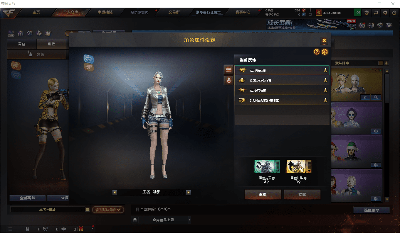 CFQM356274穿越火线账号详情图22 CFQM356274穿越火线账号详情图22