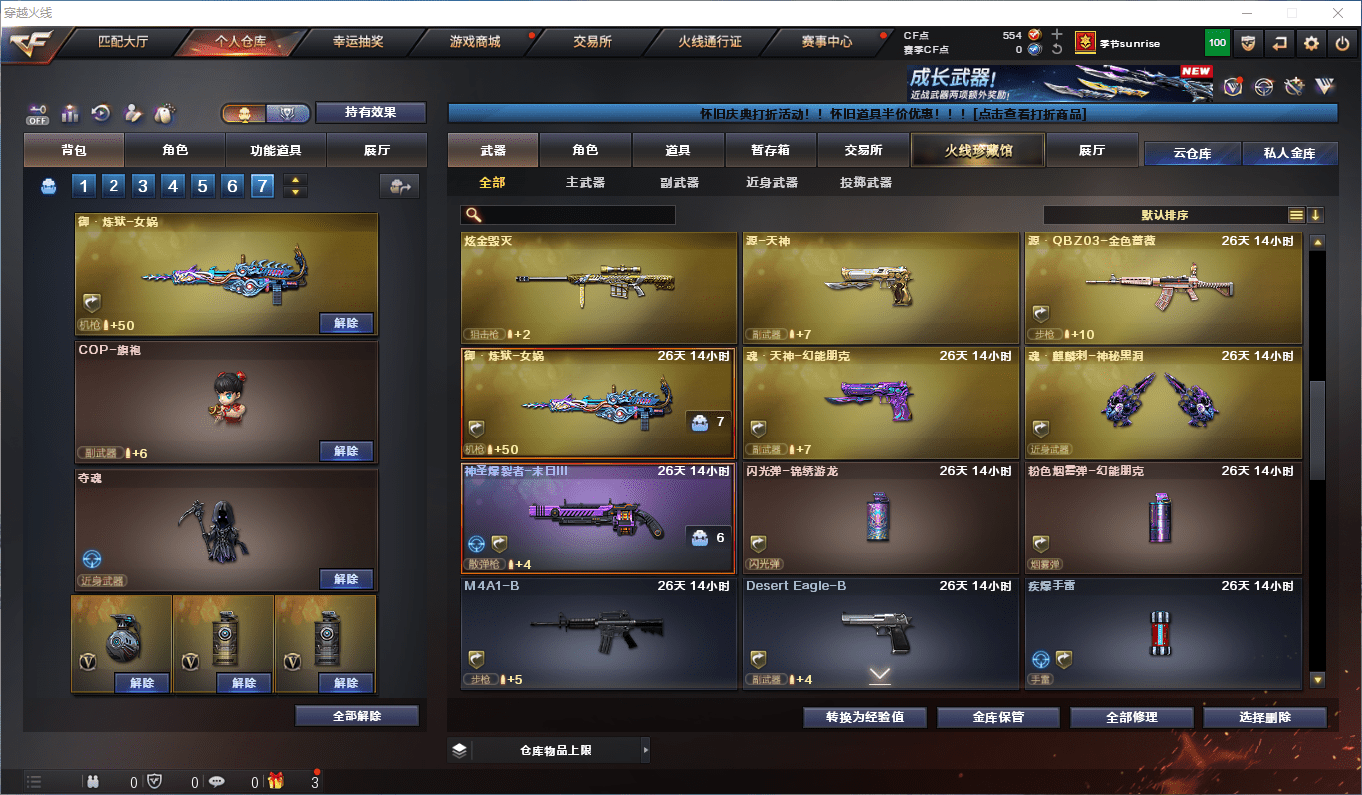 CFQM356274穿越火线账号详情图10 CFQM356274穿越火线账号详情图10