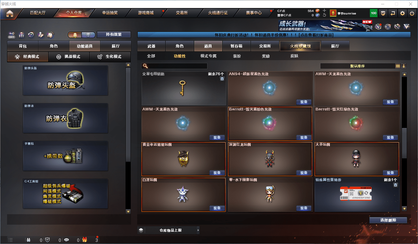 CFQM356274穿越火线账号详情图19 CFQM356274穿越火线账号详情图19