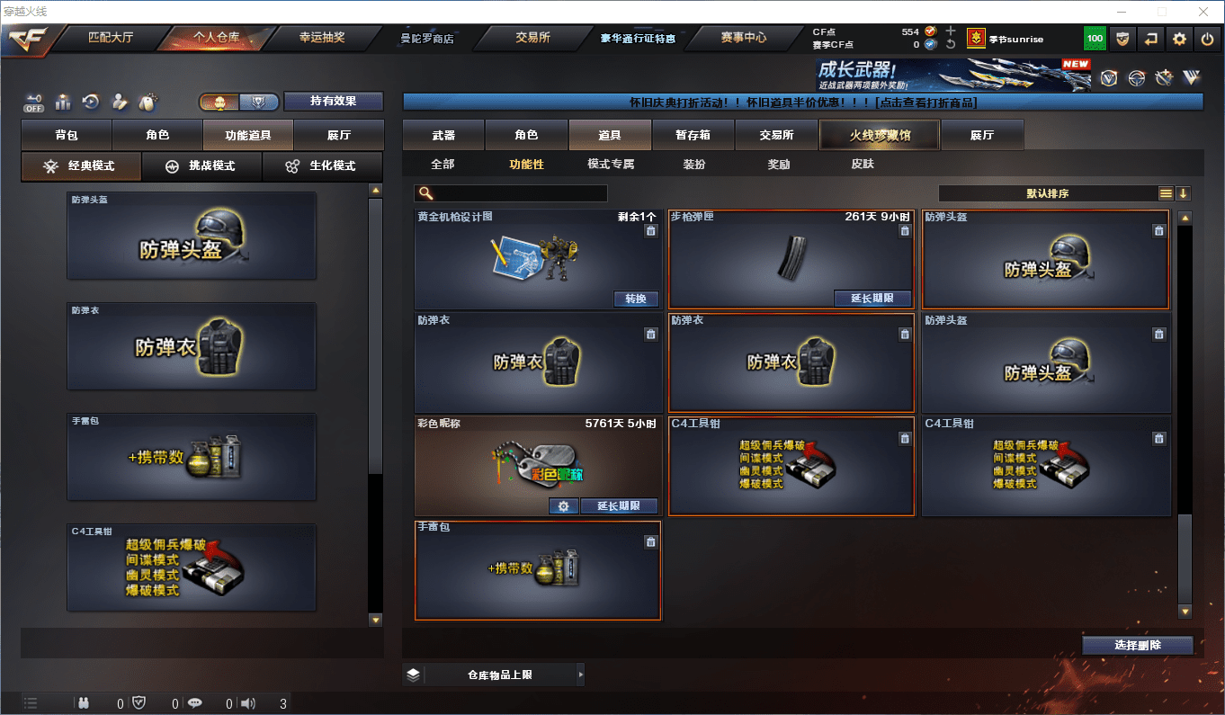 CFQM356274穿越火线账号详情图20 CFQM356274穿越火线账号详情图20