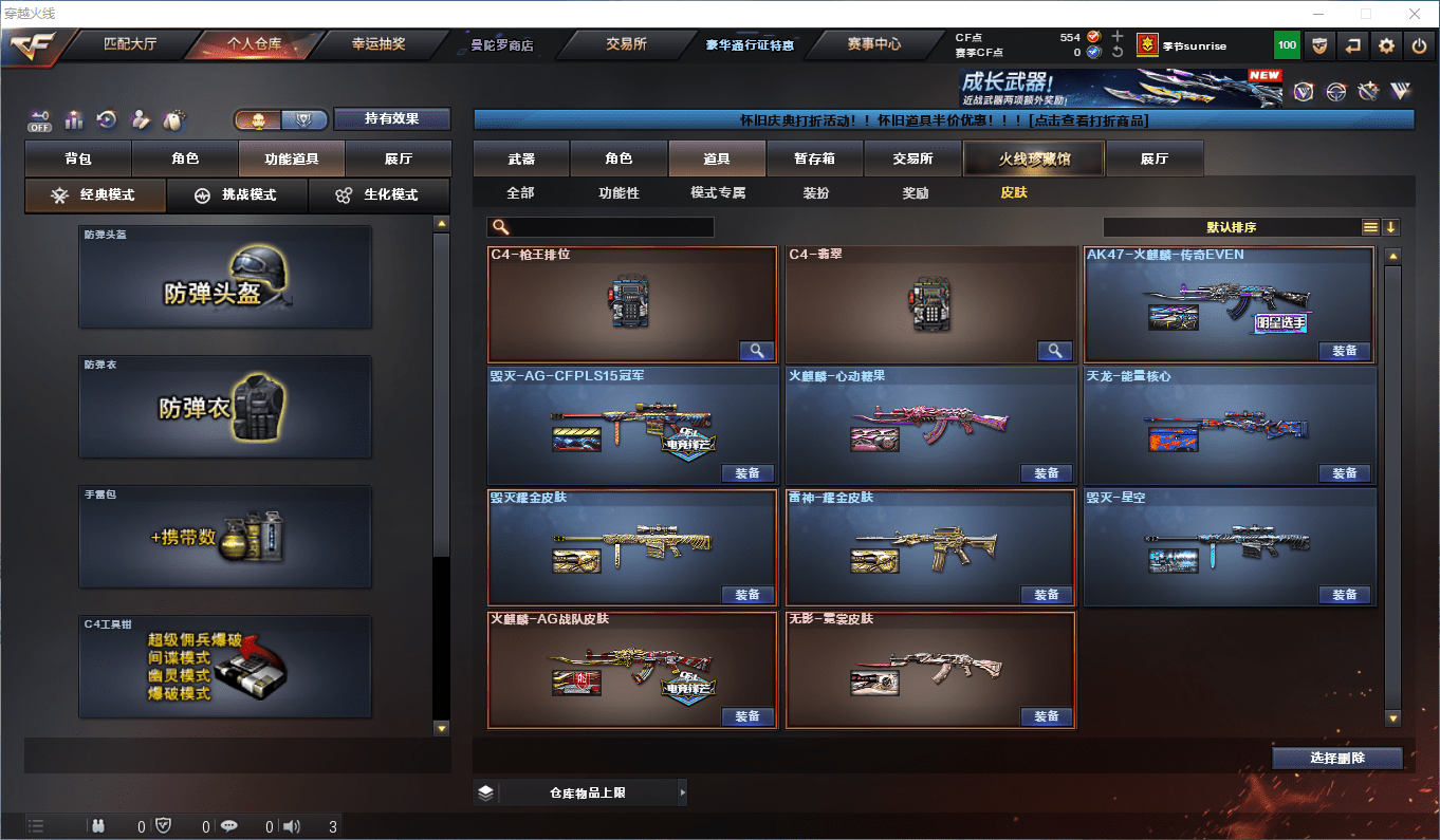 CFQM356274穿越火线账号详情图14 CFQM356274穿越火线账号详情图14