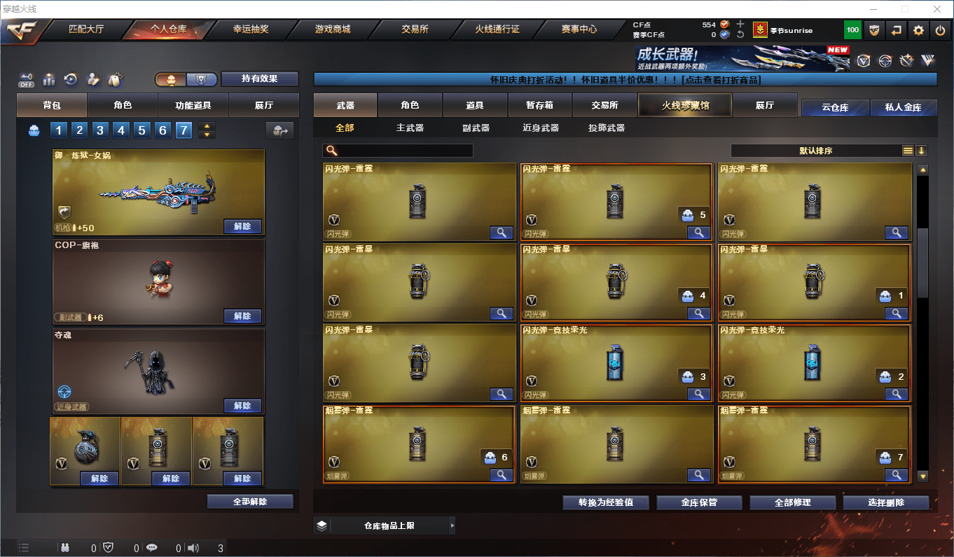 CFQM356274穿越火线账号详情图7 CFQM356274穿越火线账号详情图7