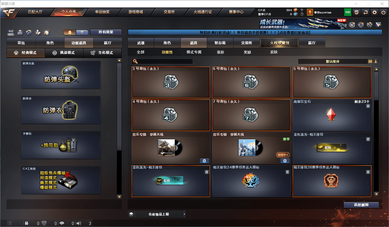 CFQM356274穿越火线账号详情图17 CFQM356274穿越火线账号详情图17