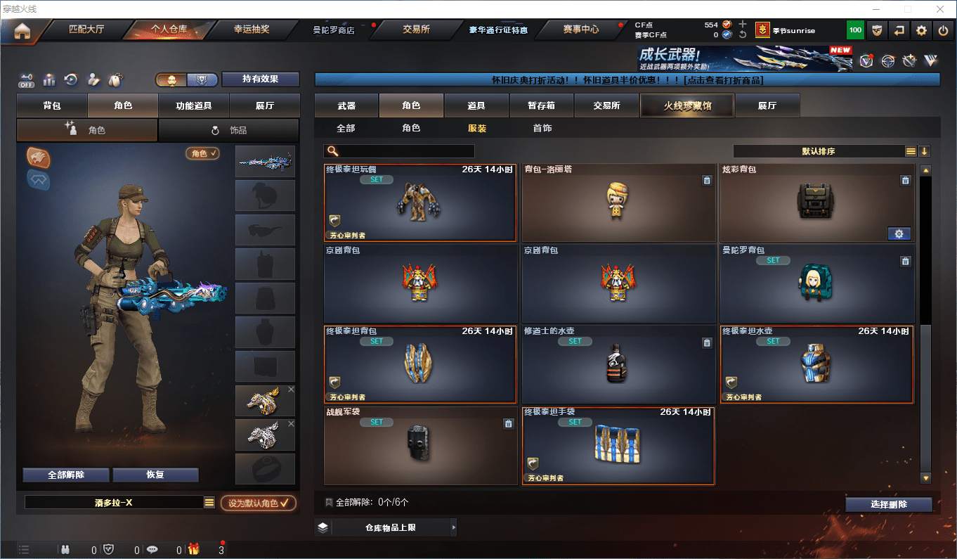 CFQM356274穿越火线账号详情图16 CFQM356274穿越火线账号详情图16