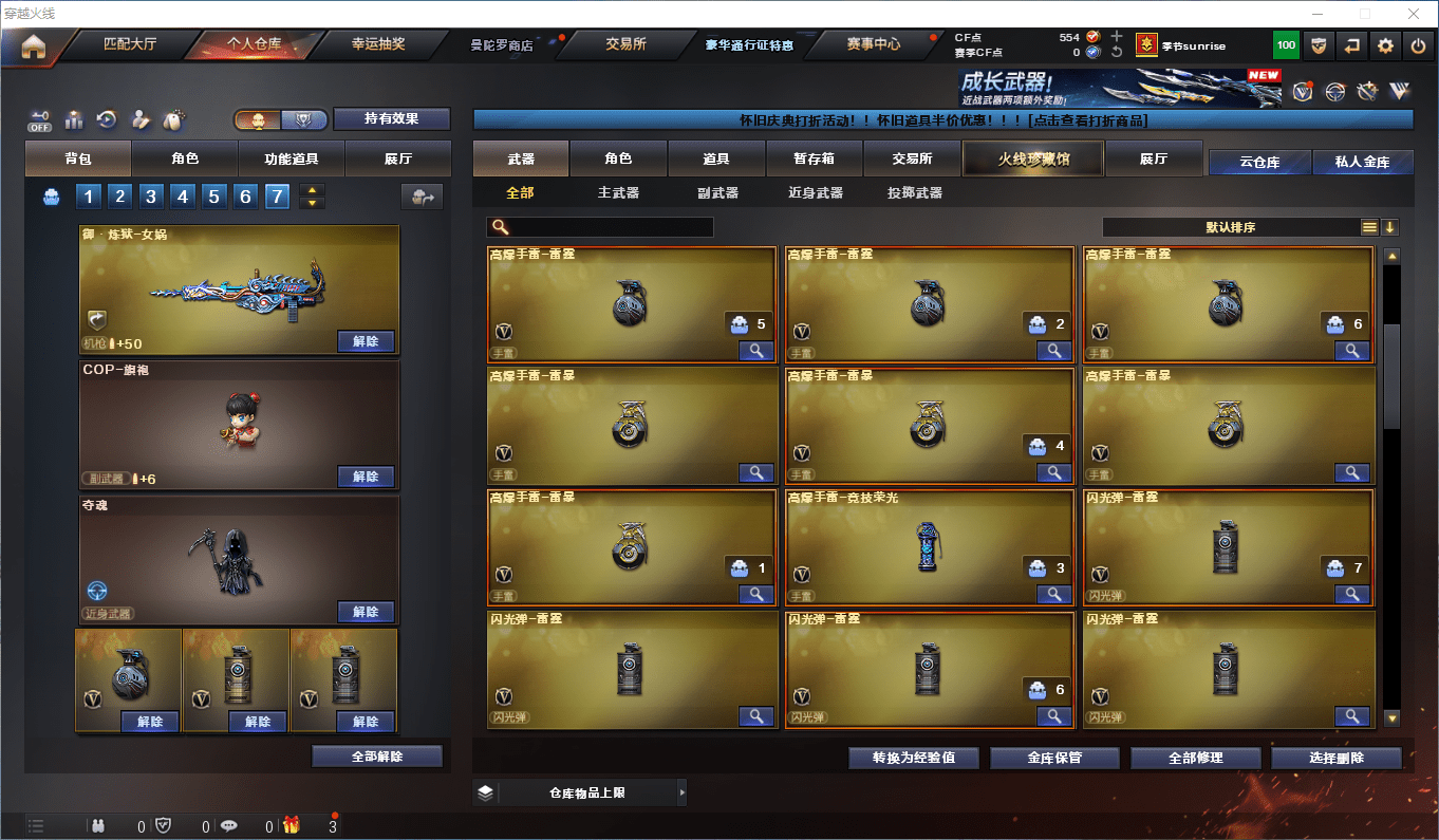 CFQM356274穿越火线账号详情图6 CFQM356274穿越火线账号详情图6