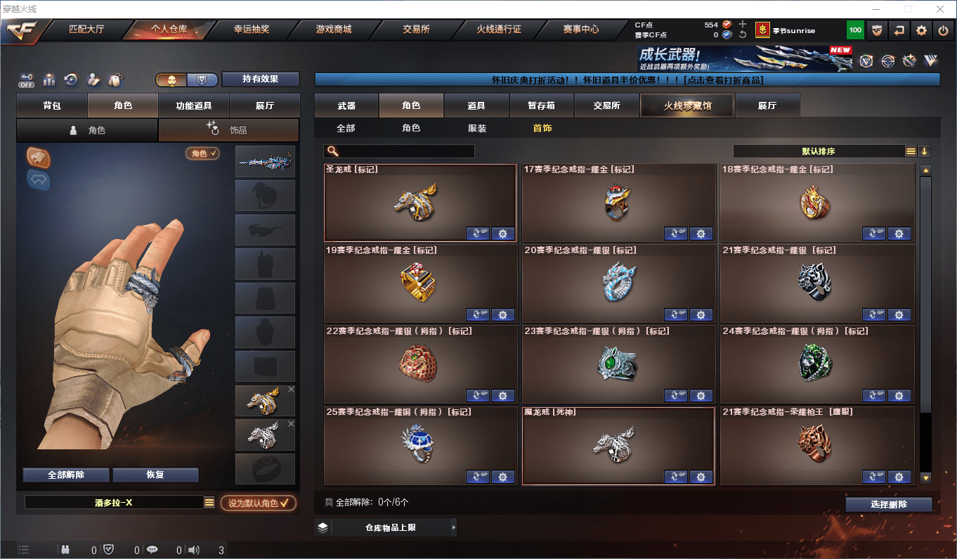 CFQM356274穿越火线账号详情图21 CFQM356274穿越火线账号详情图21