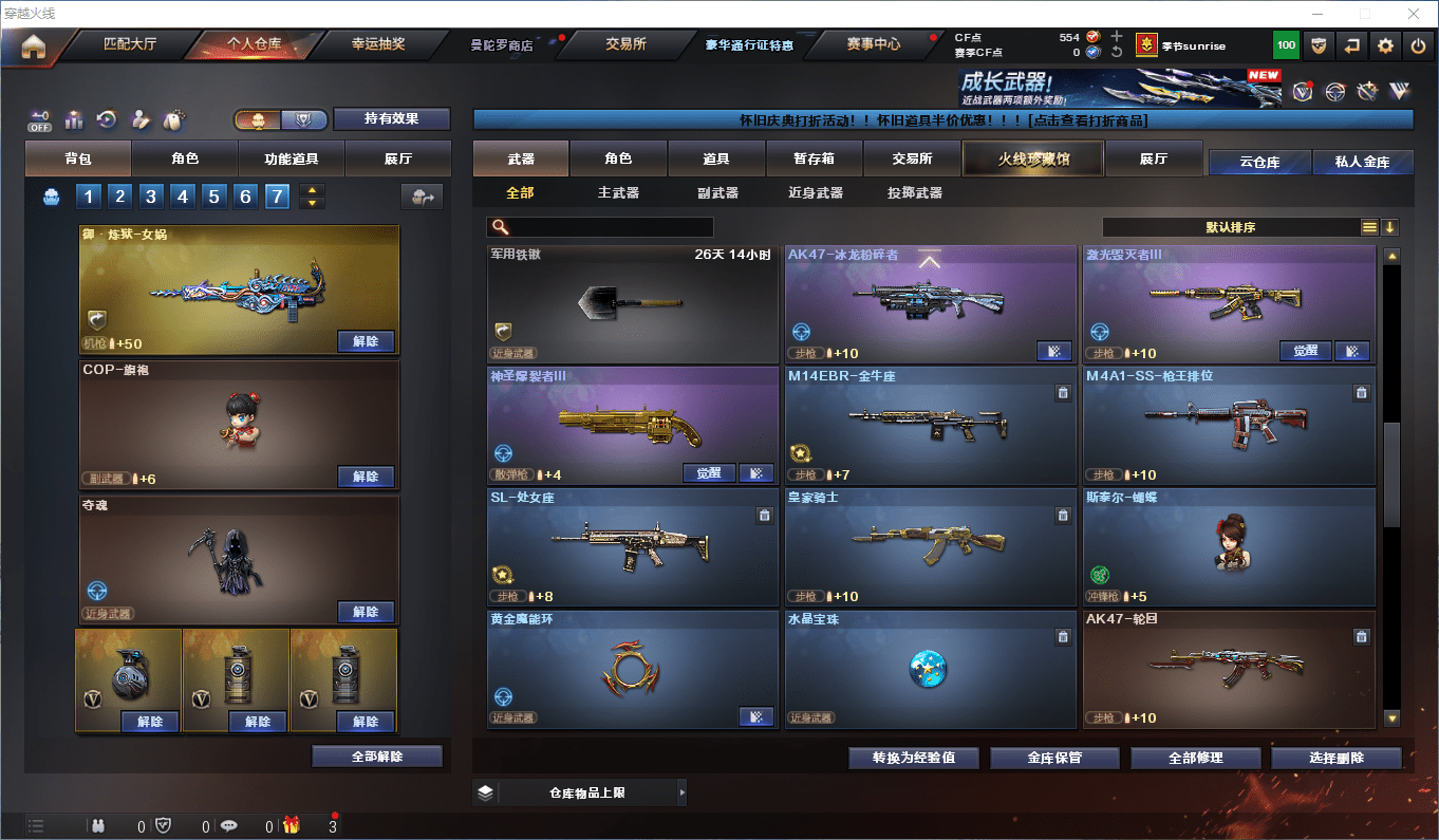 CFQM356274穿越火线账号详情图11 CFQM356274穿越火线账号详情图11