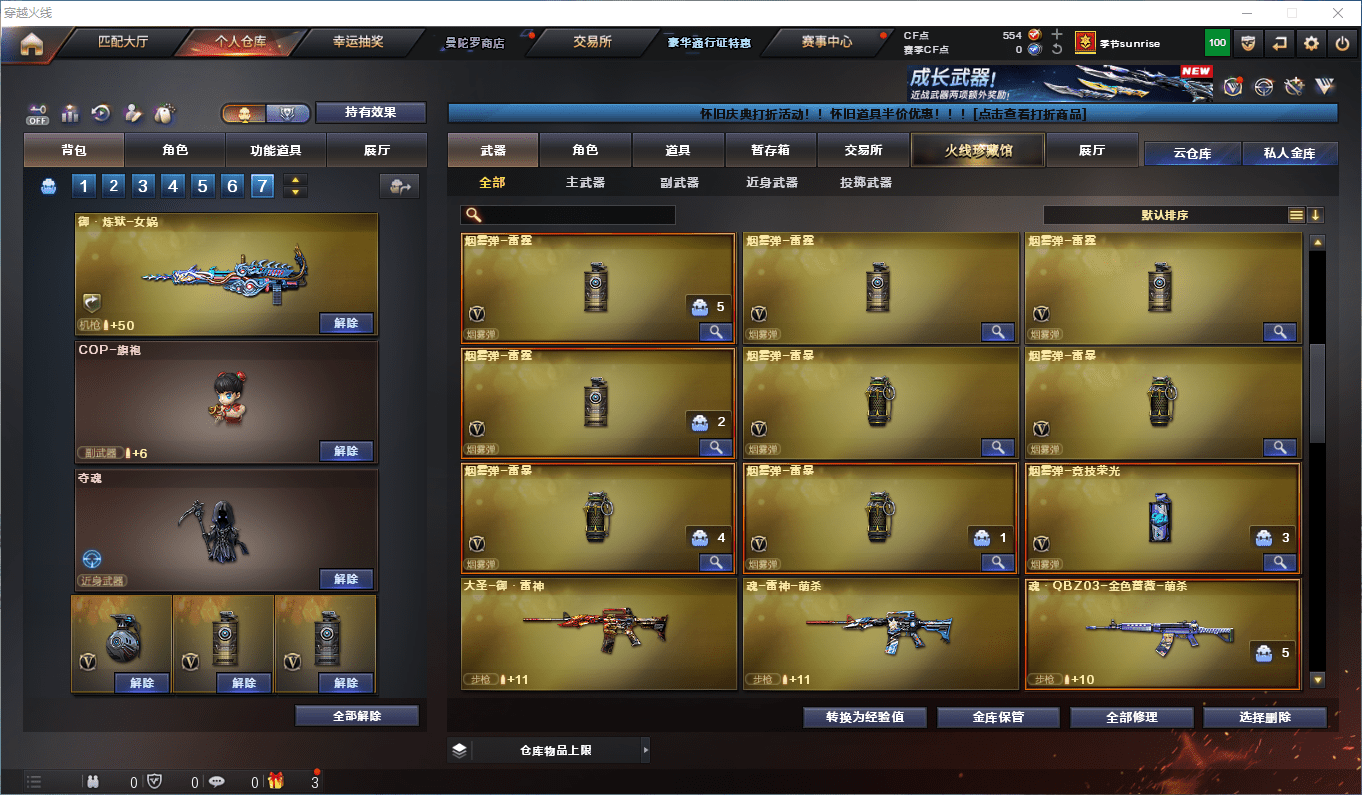 CFQM356274穿越火线账号详情图8 CFQM356274穿越火线账号详情图8