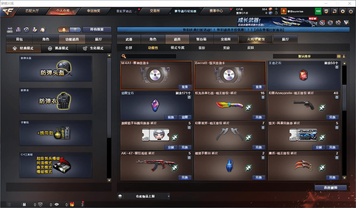 CFQM356274穿越火线账号详情图18 CFQM356274穿越火线账号详情图18