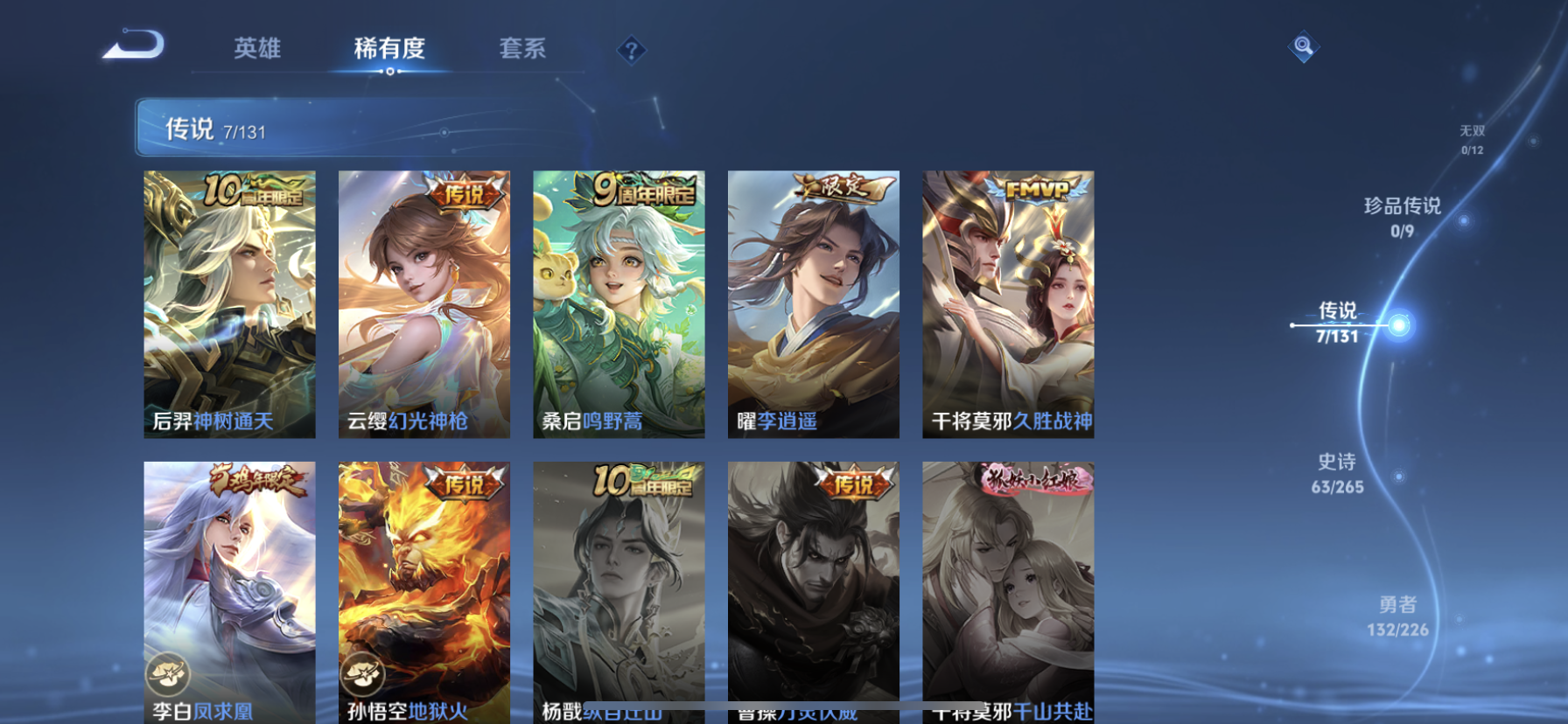 WZQM3363275王者荣耀账号详情图9 WZQM3363275王者荣耀账号详情图9