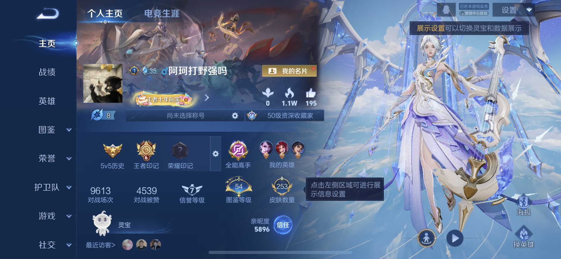 王者荣耀账号苹果QQ[13557267]DAS6829包人脸 苹果Q-V7-253皮肤1典藏2星传说7传说63史诗  最