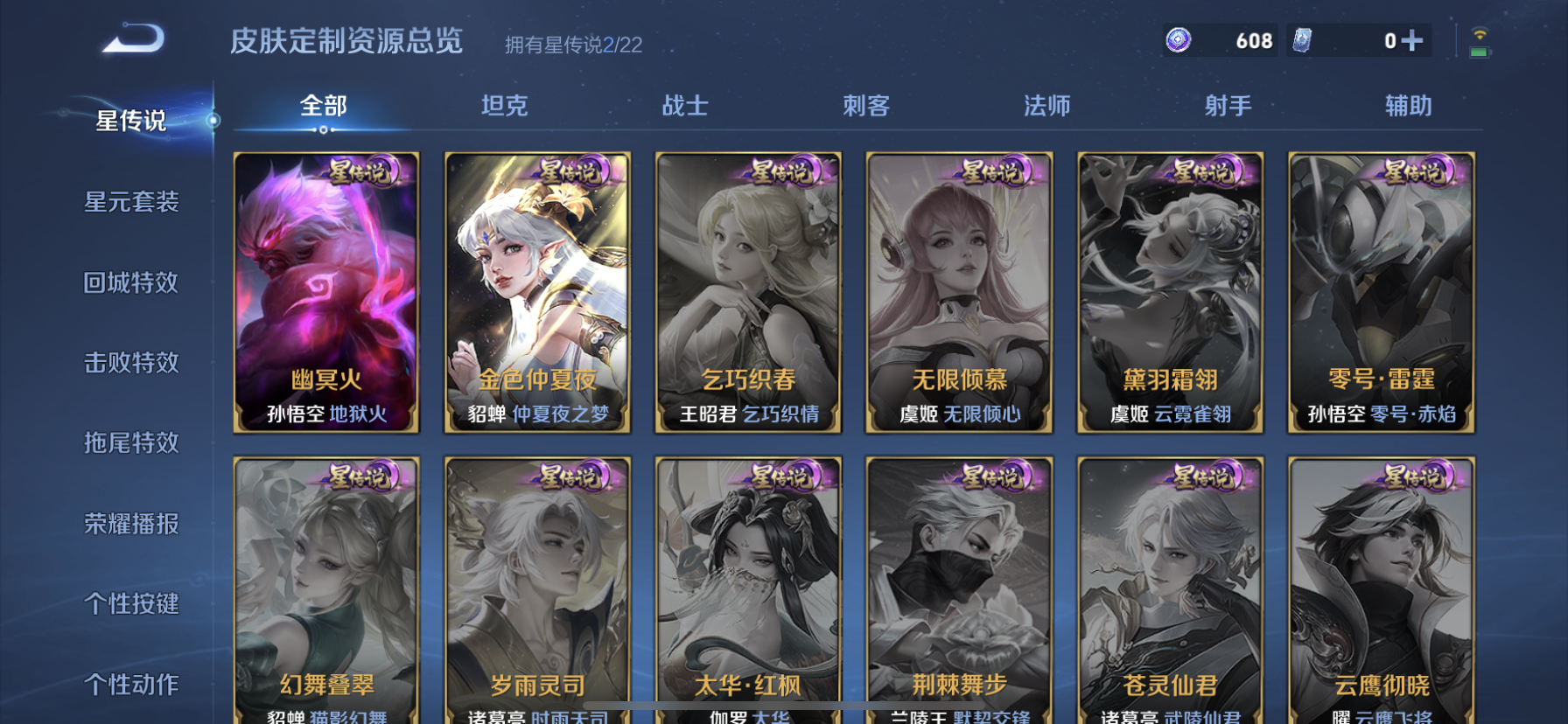 WZQM3363275王者荣耀账号详情图12 WZQM3363275王者荣耀账号详情图12