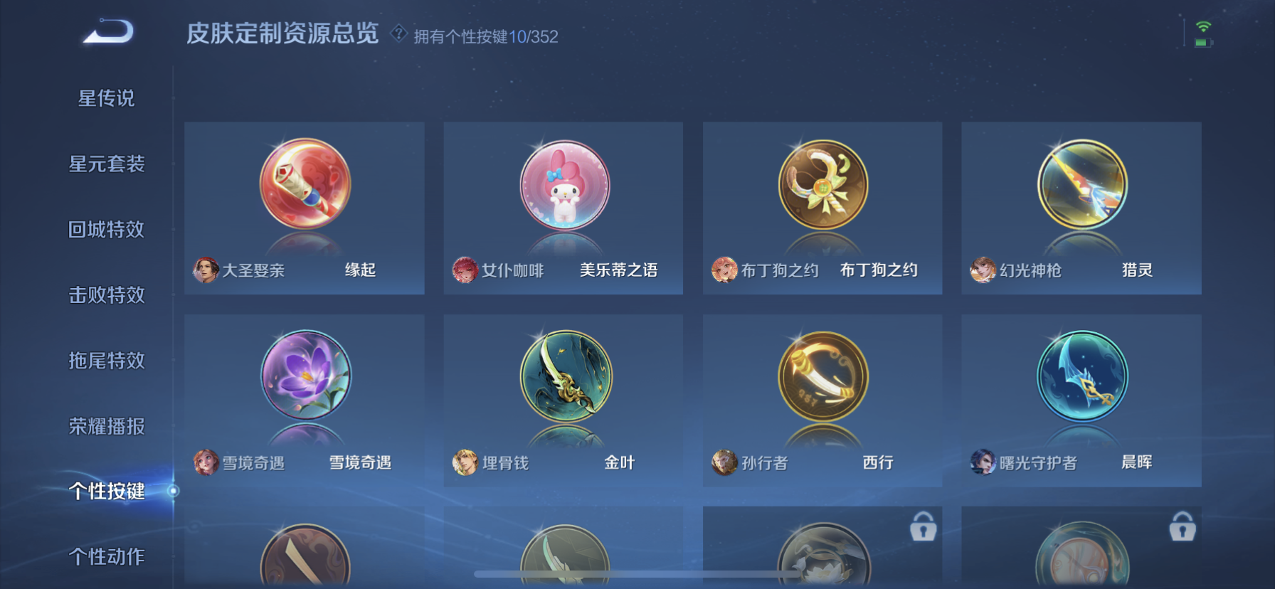 WZDN3363259王者荣耀账号详情图8