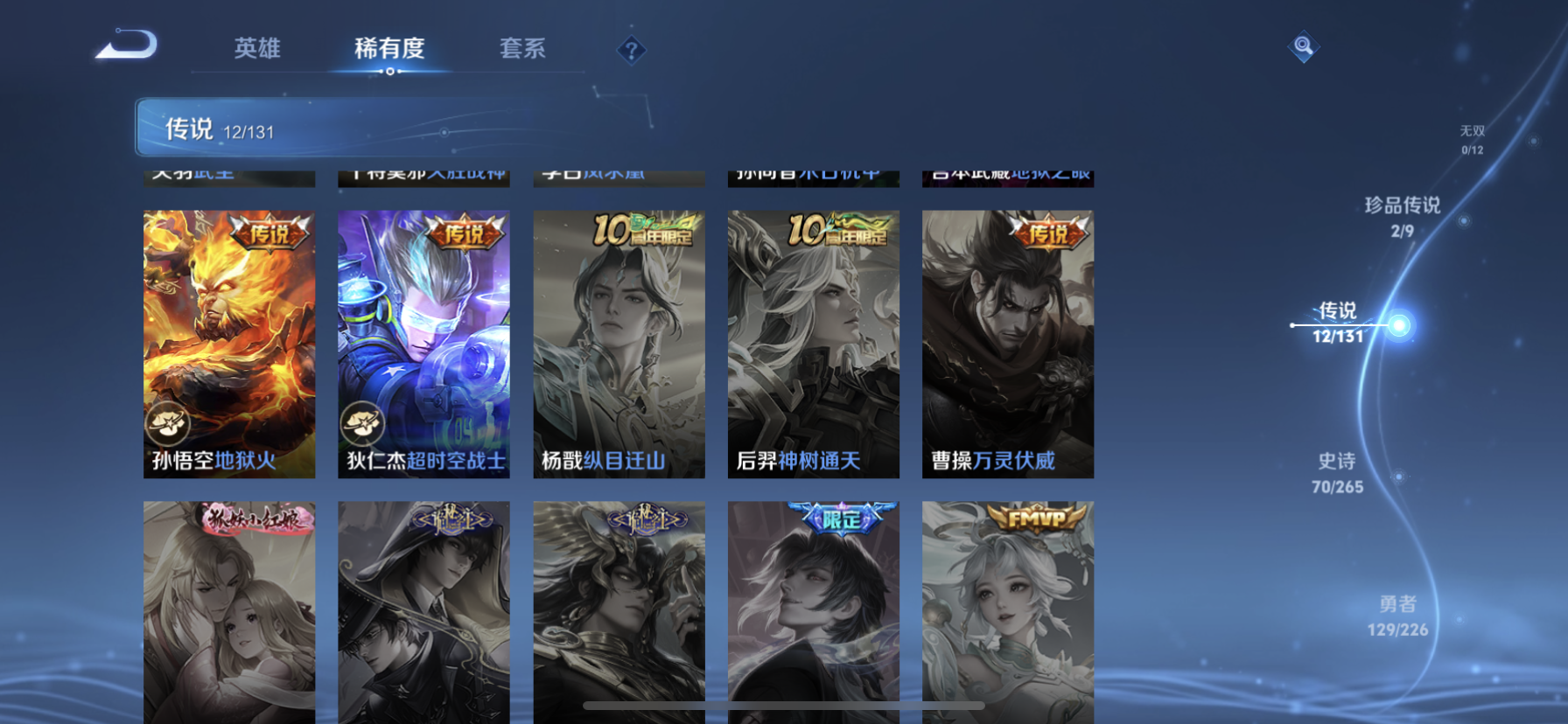 WZDN3363259王者荣耀账号详情图11