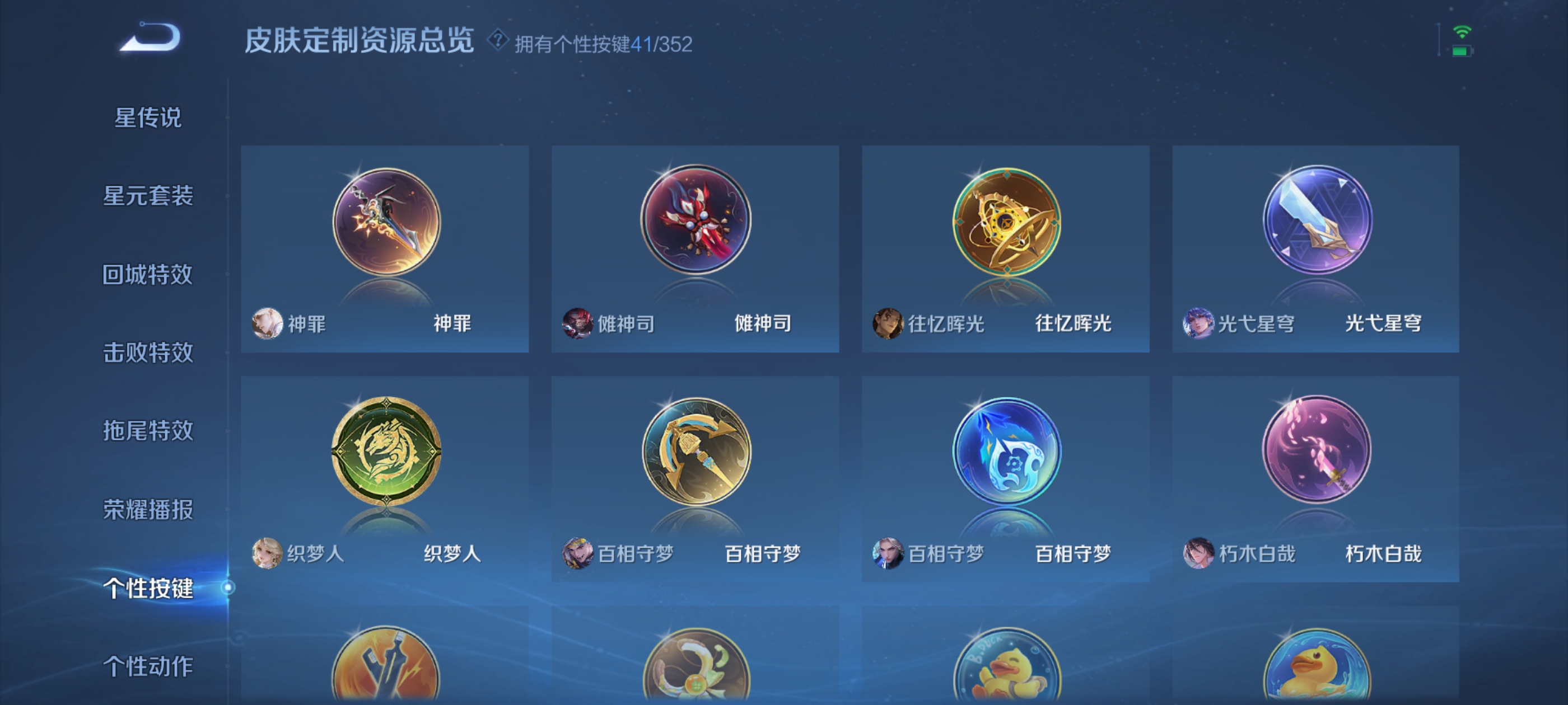 WZQM3363272王者荣耀账号详情图7