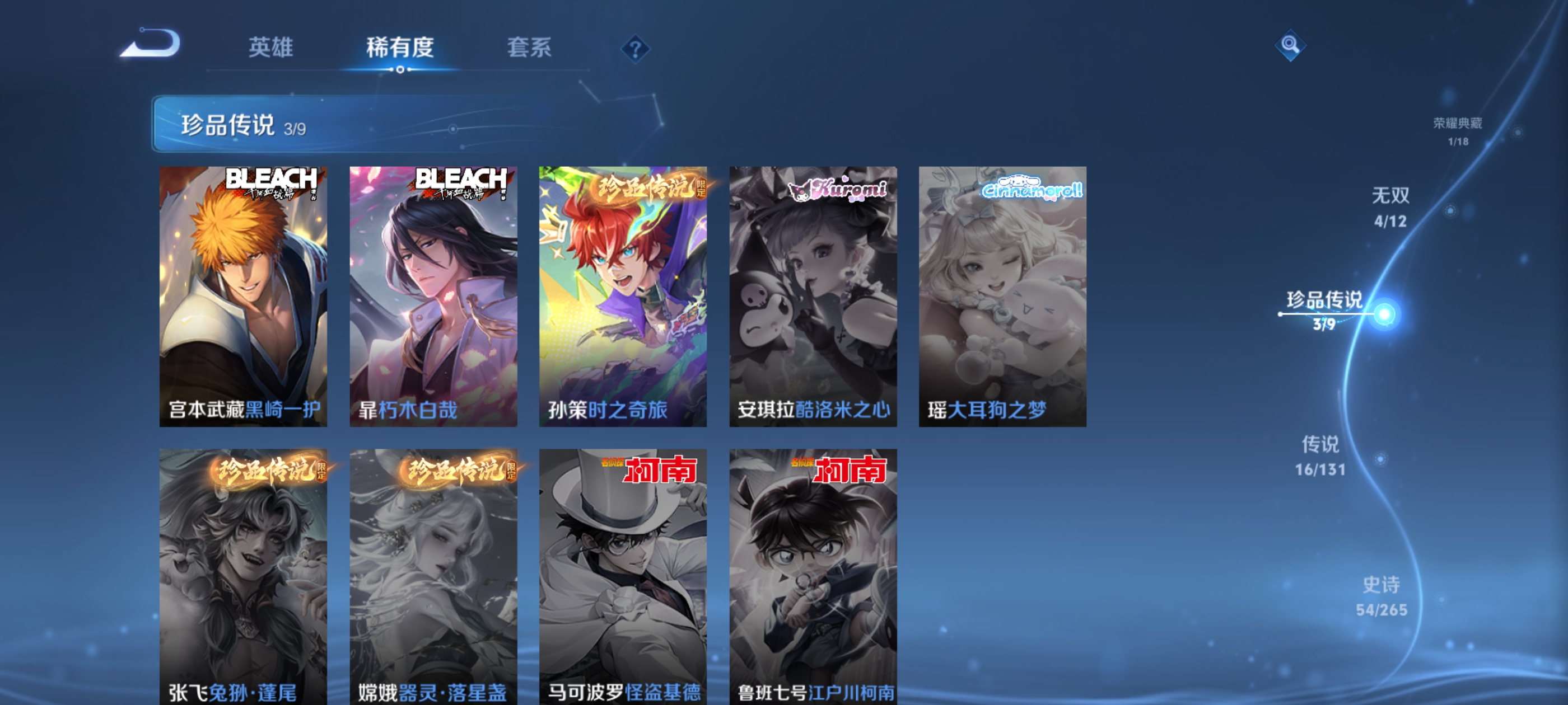 WZQM3363272王者荣耀账号详情图10