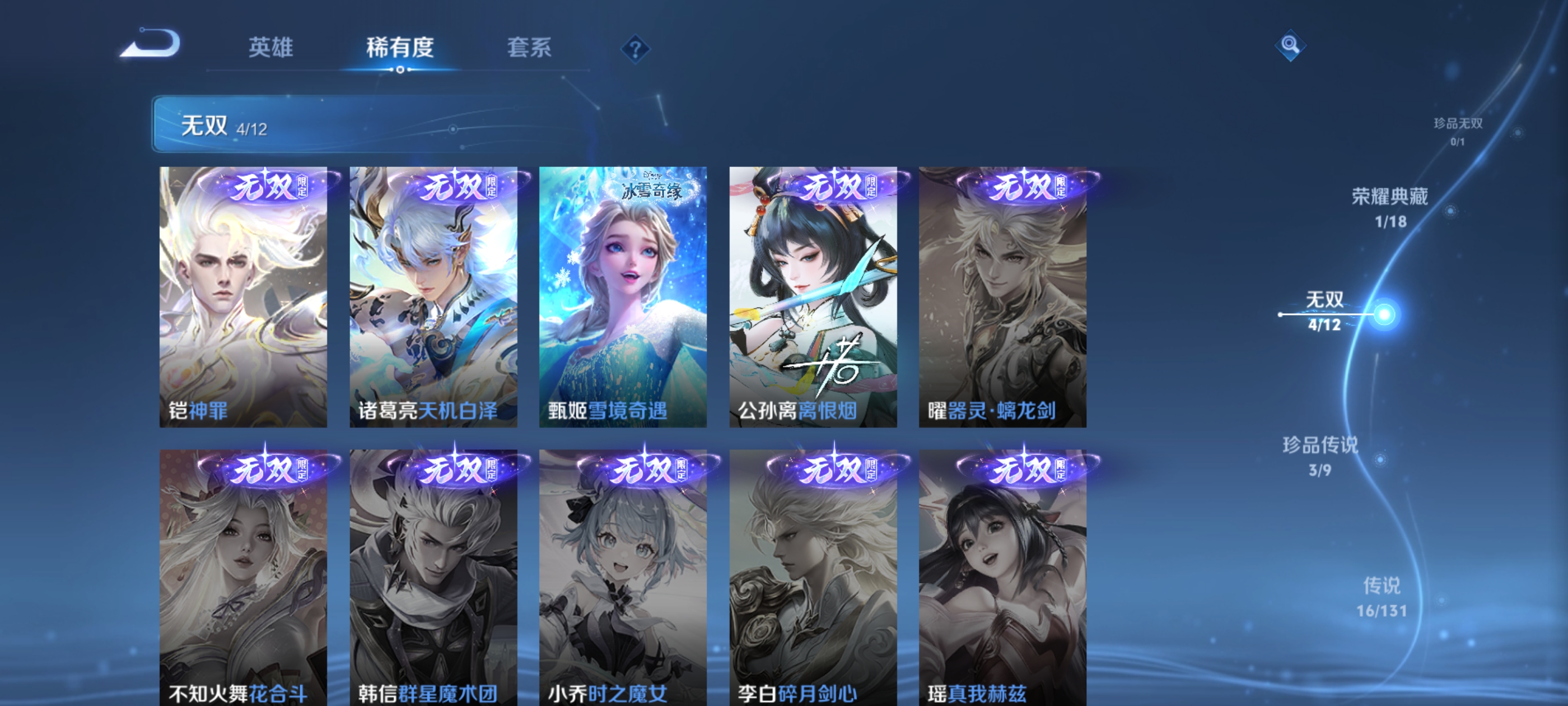 WZQM3363272王者荣耀账号详情图9