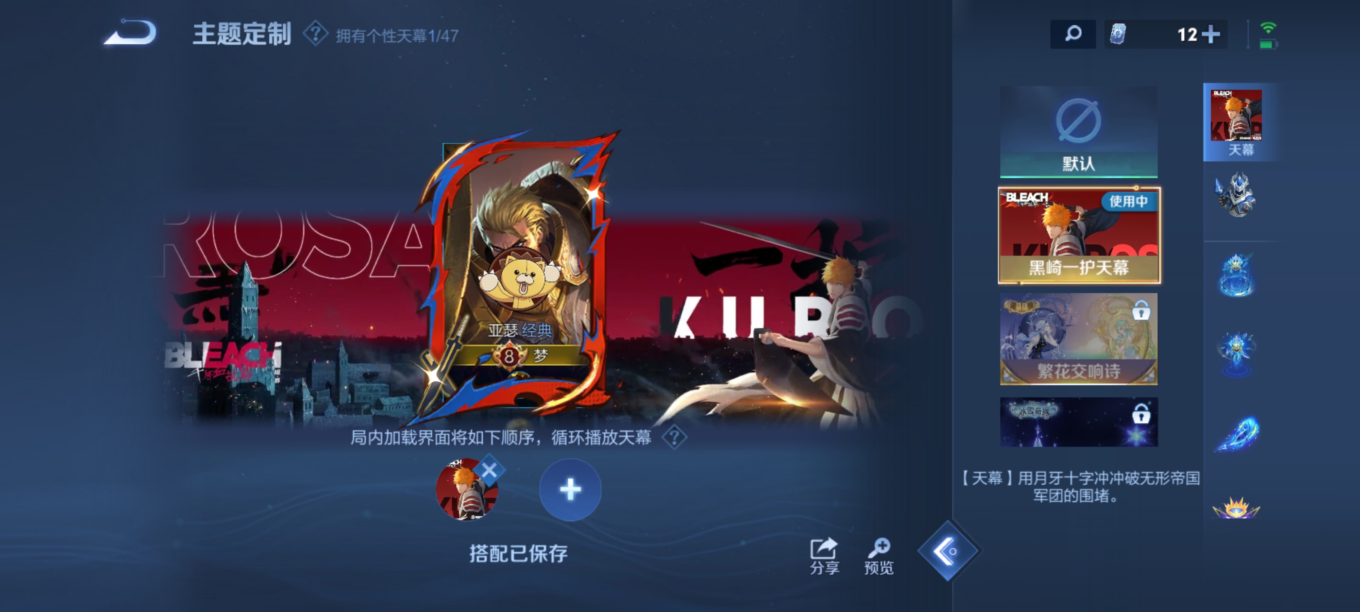 WZQM3363272王者荣耀账号详情图8