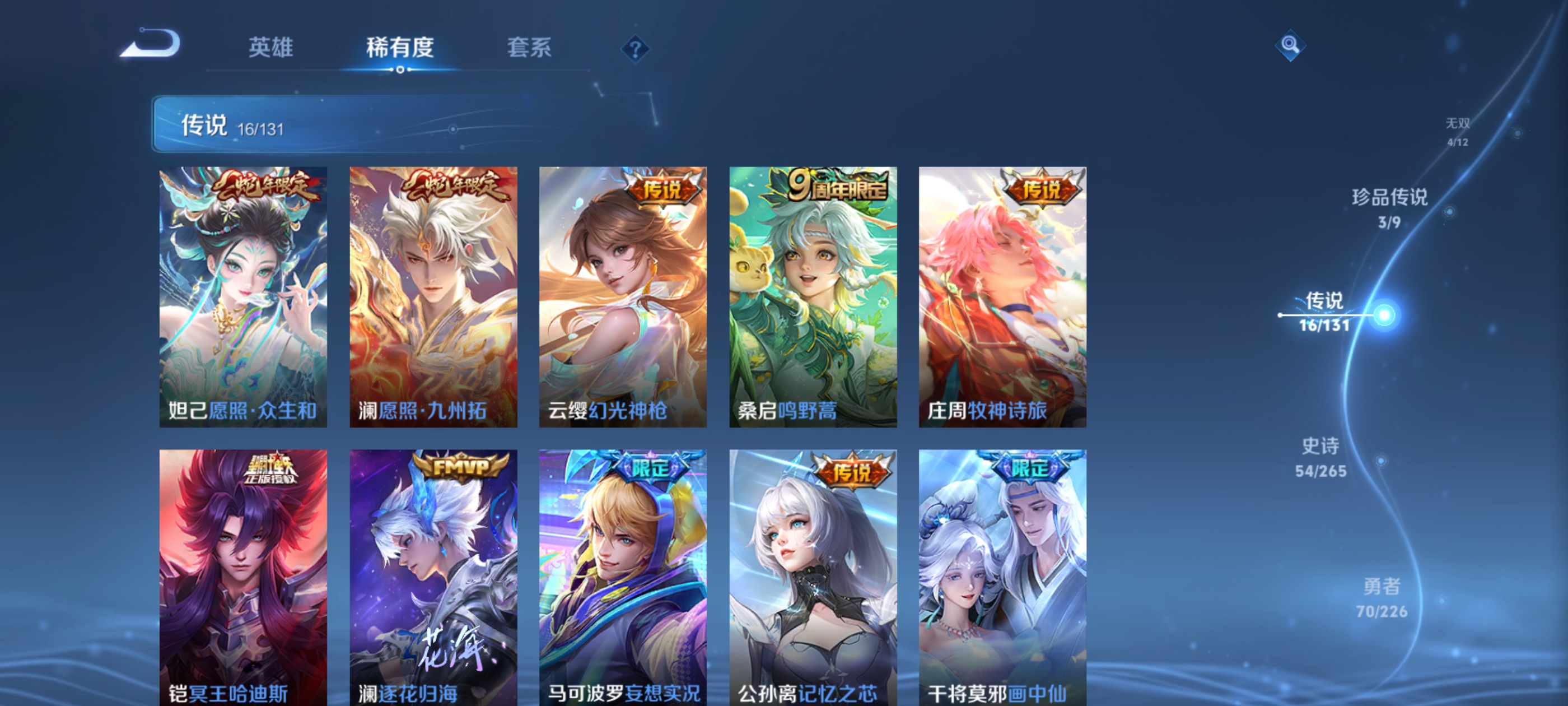 WZQM3363272王者荣耀账号详情图13