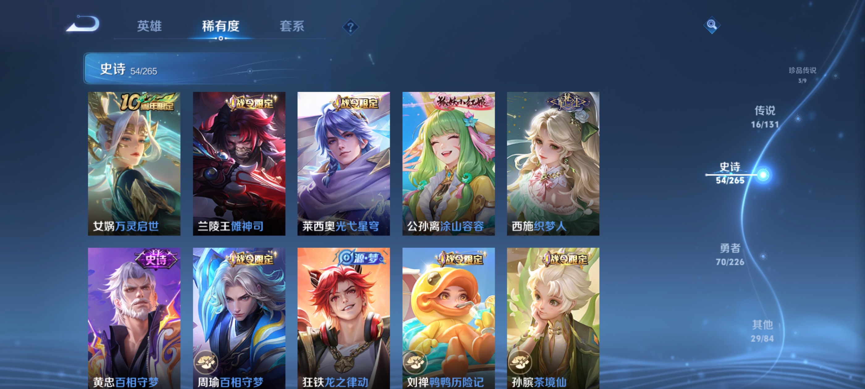 WZQM3363272王者荣耀账号详情图14