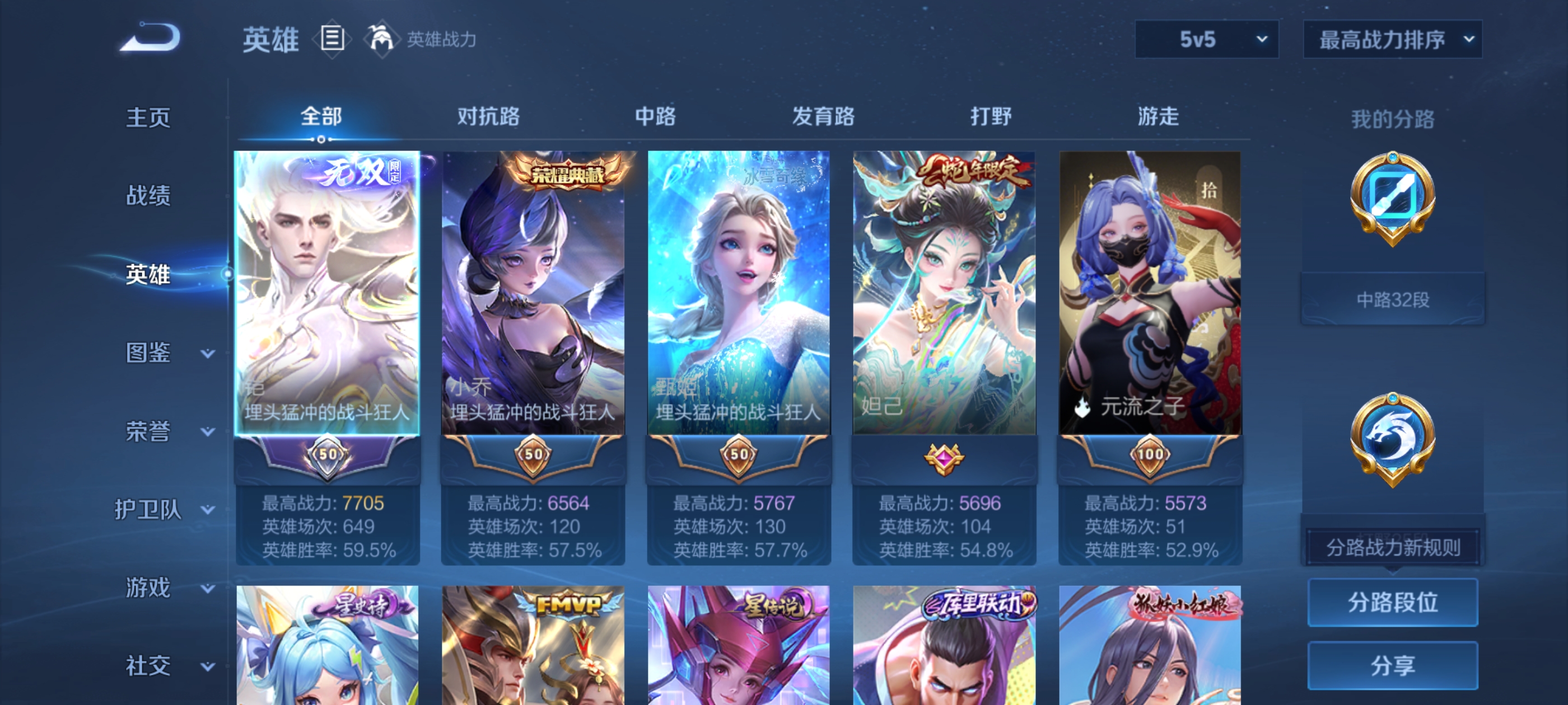 WZQM3363272王者荣耀账号详情图11