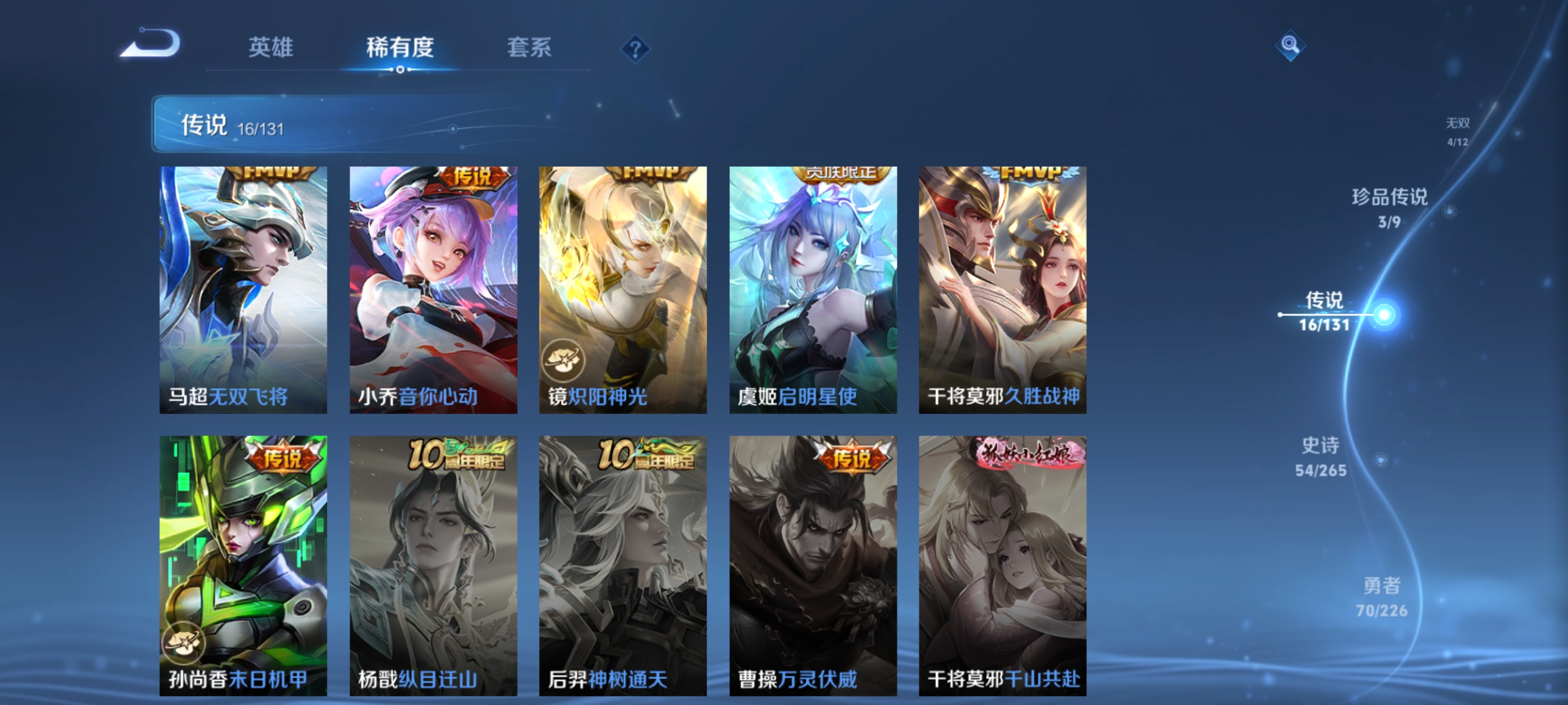 WZQM3363272王者荣耀账号详情图12