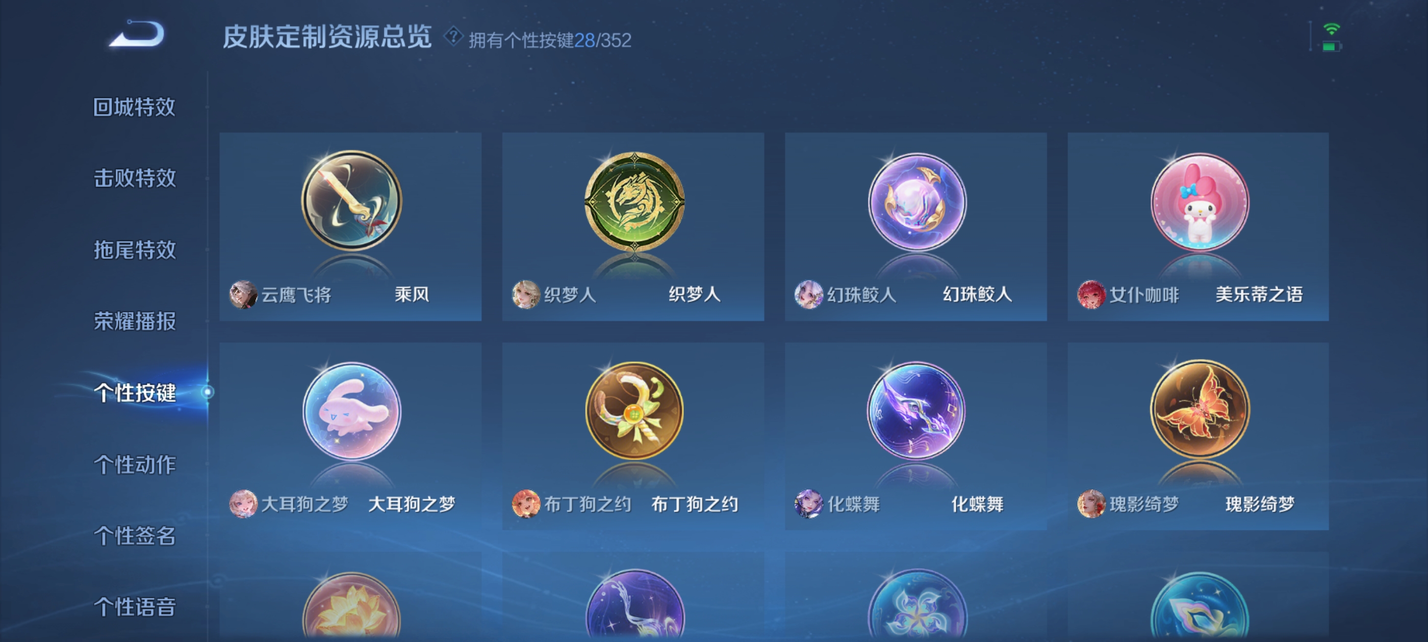 WZQM3363271王者荣耀账号详情图8 WZQM3363271王者荣耀账号详情图8