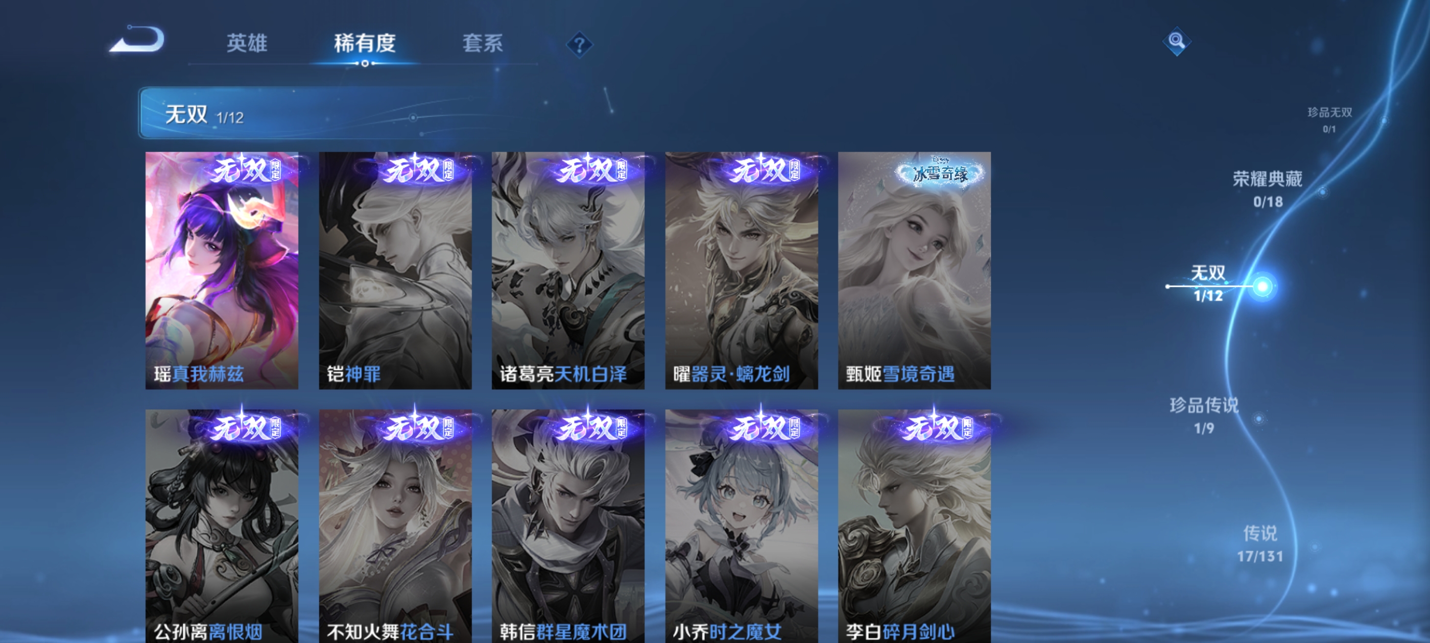 WZQM3363271王者荣耀账号详情图9 WZQM3363271王者荣耀账号详情图9