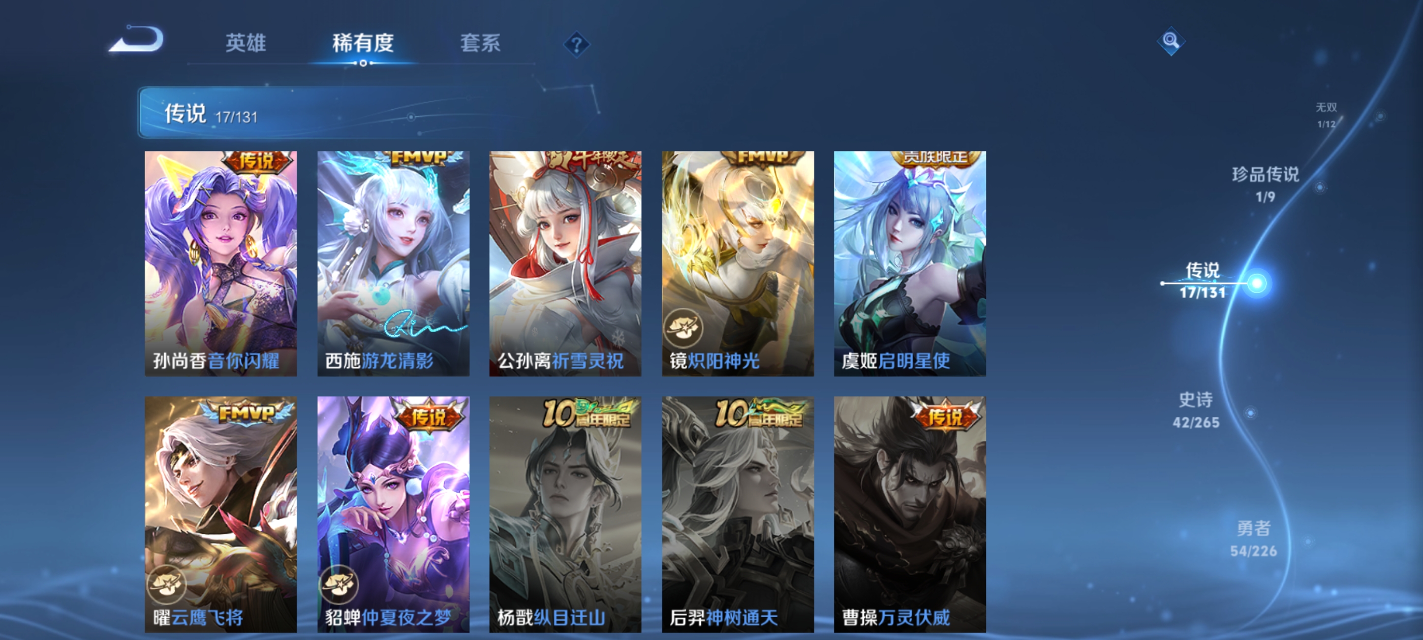 WZQM3363271王者荣耀账号详情图12 WZQM3363271王者荣耀账号详情图12