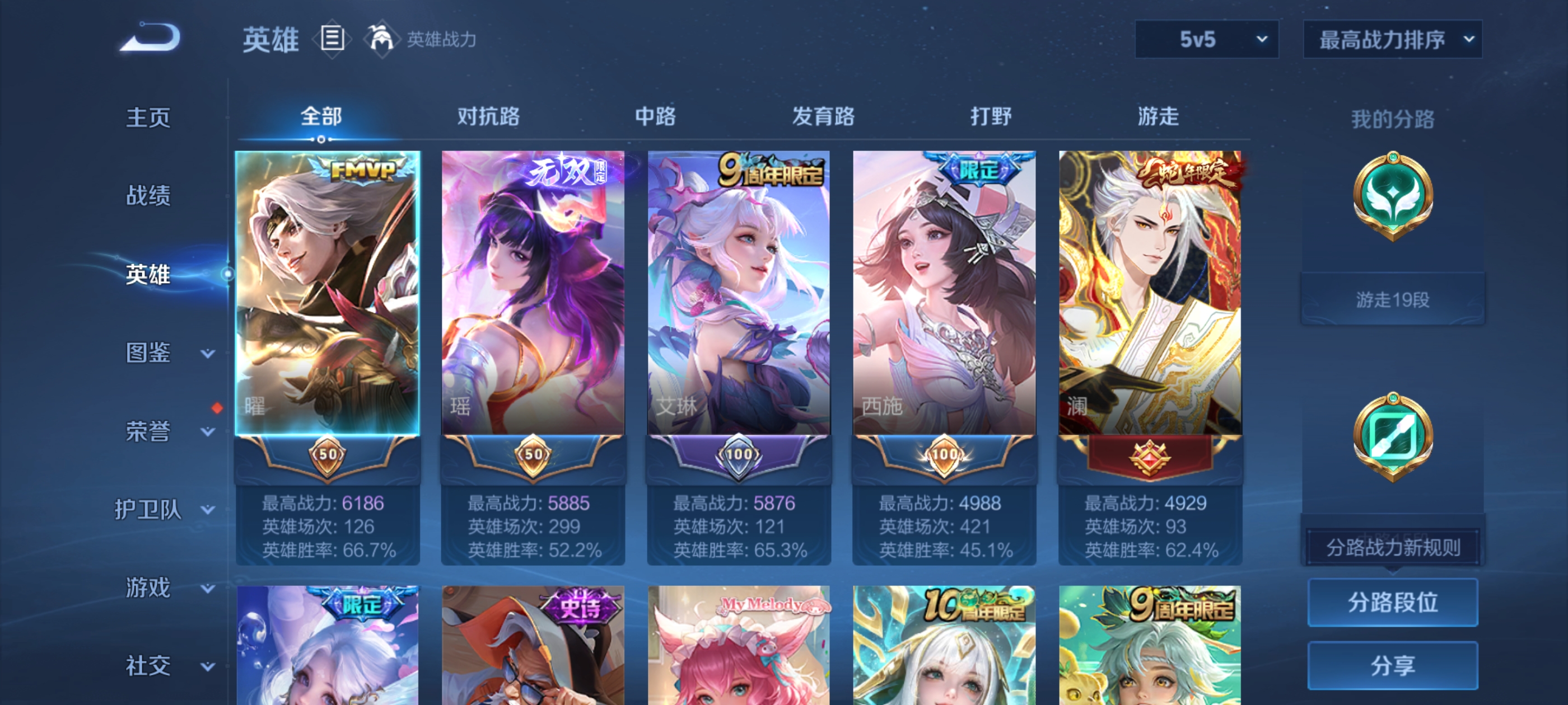 WZQM3363271王者荣耀账号详情图10 WZQM3363271王者荣耀账号详情图10