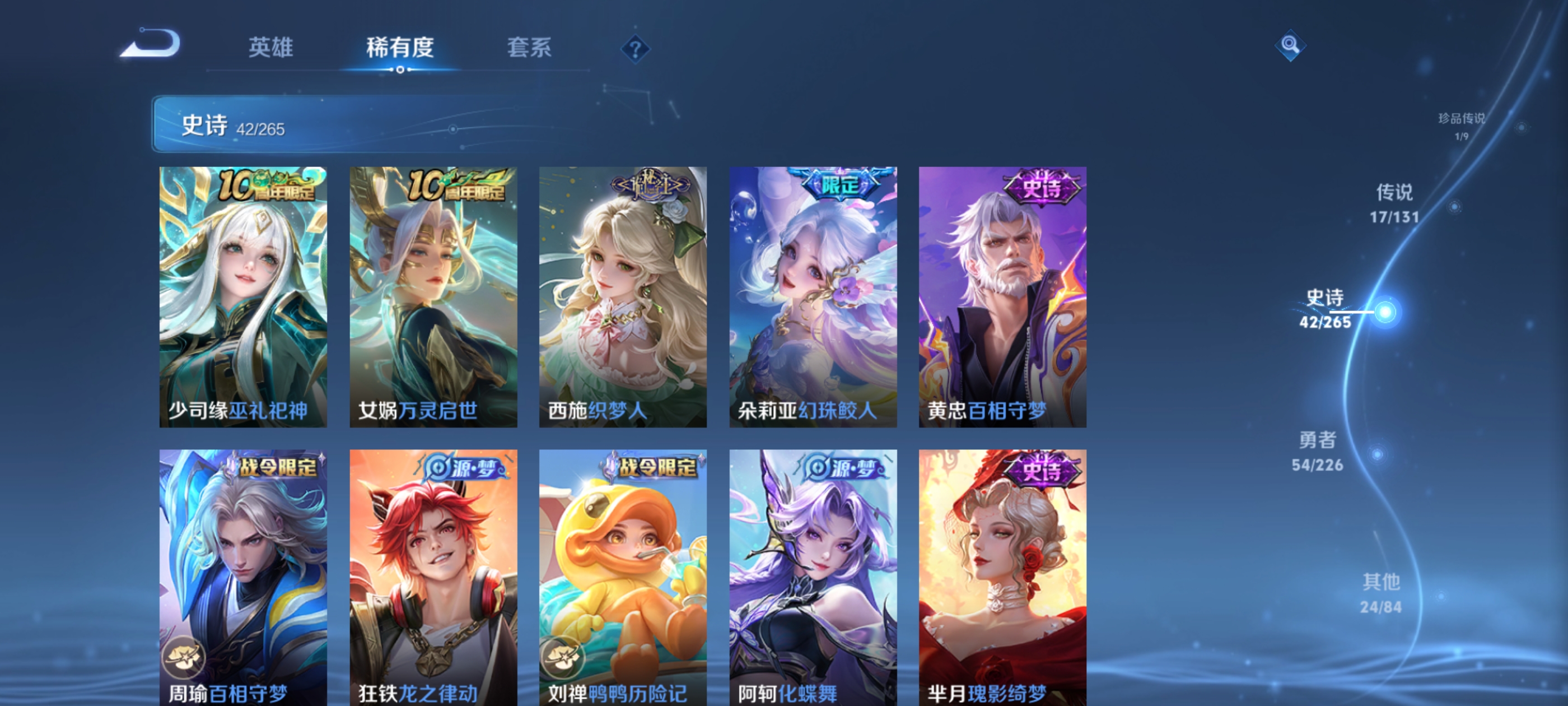 WZQM3363271王者荣耀账号详情图11 WZQM3363271王者荣耀账号详情图11