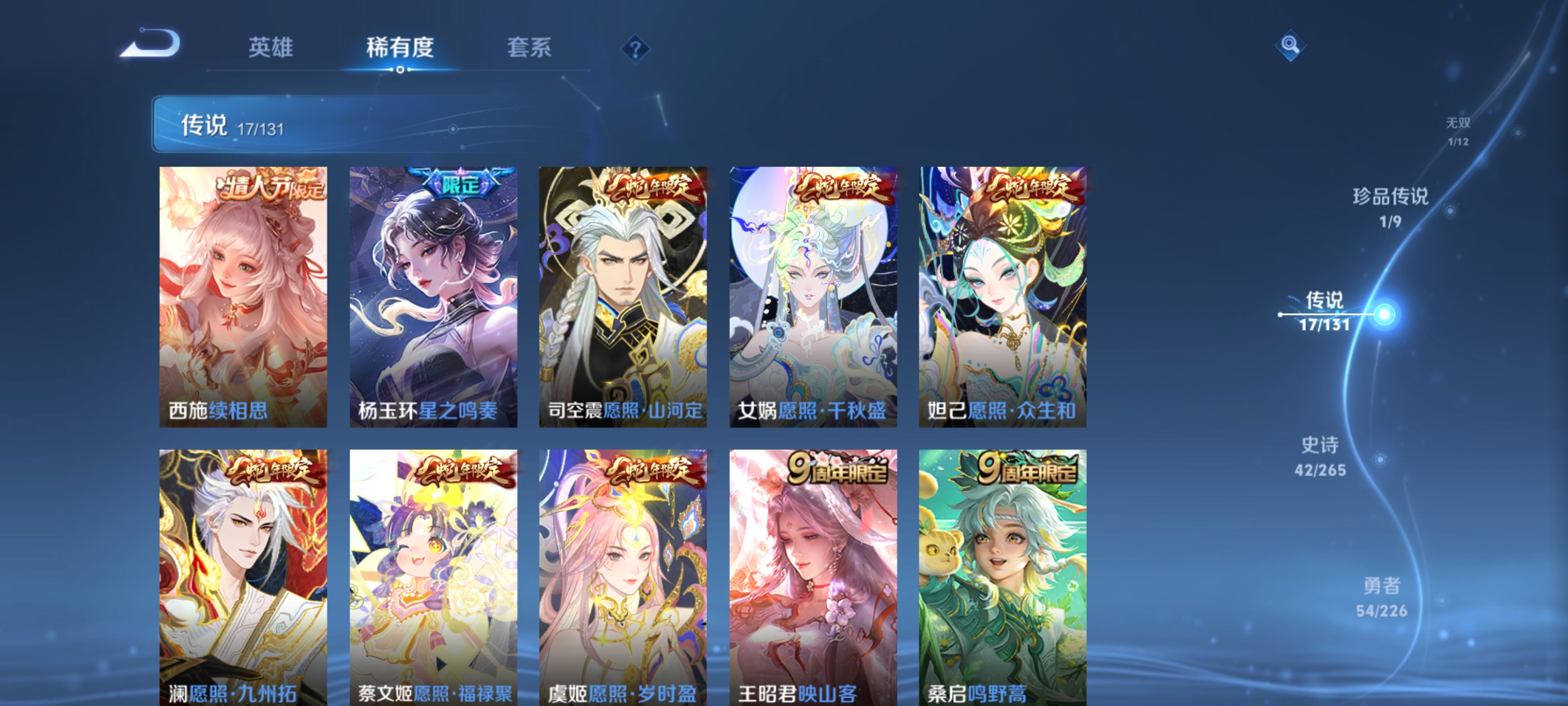 WZQM3363271王者荣耀账号详情图13 WZQM3363271王者荣耀账号详情图13