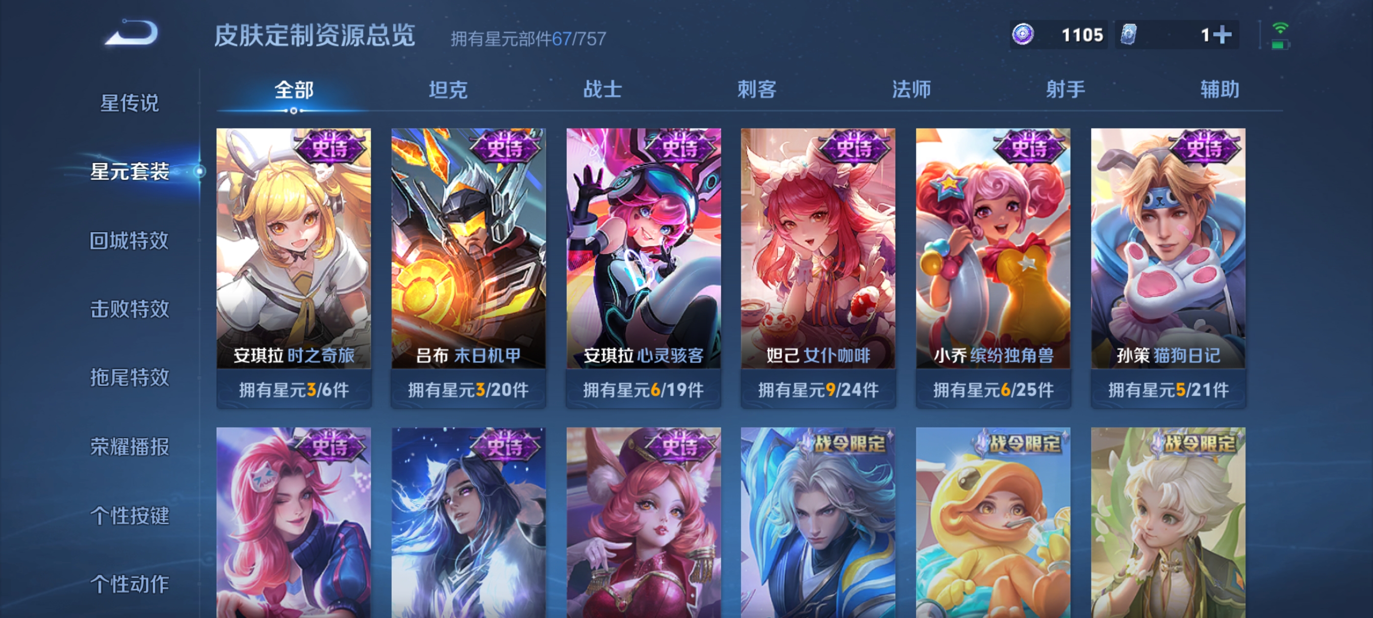 WZQM3363271王者荣耀账号详情图14 WZQM3363271王者荣耀账号详情图14