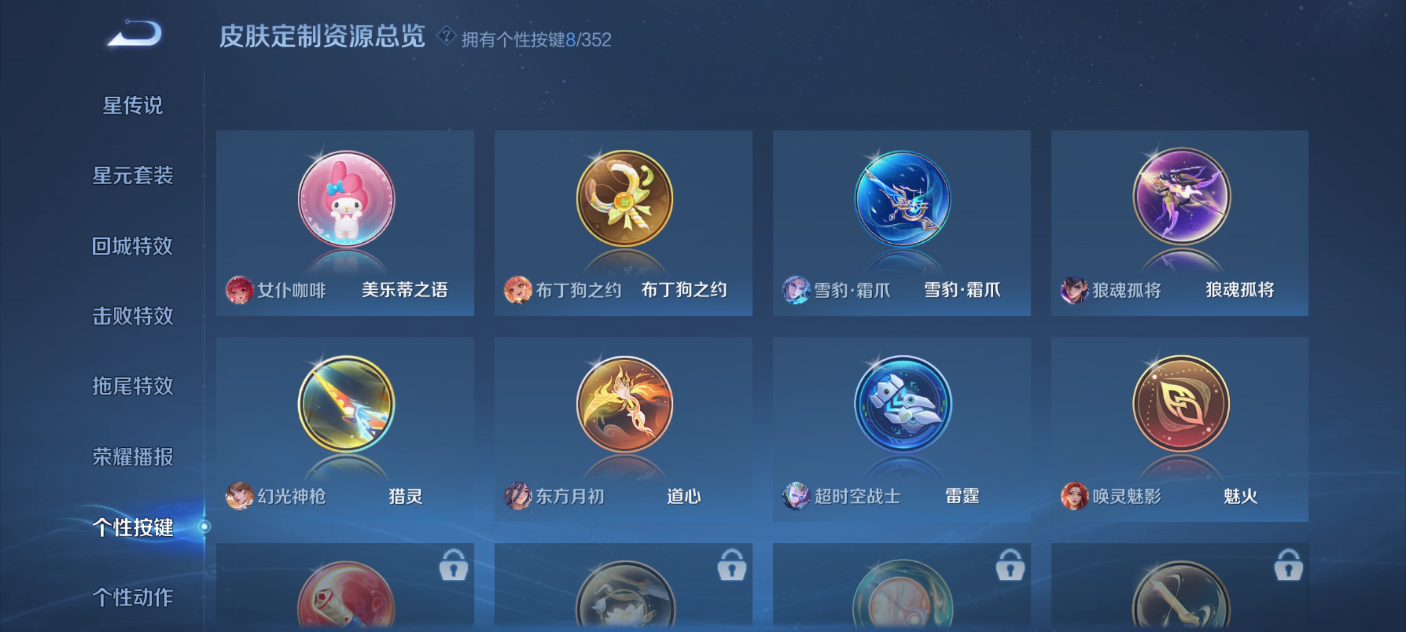 WZDN3363255王者荣耀账号详情图6