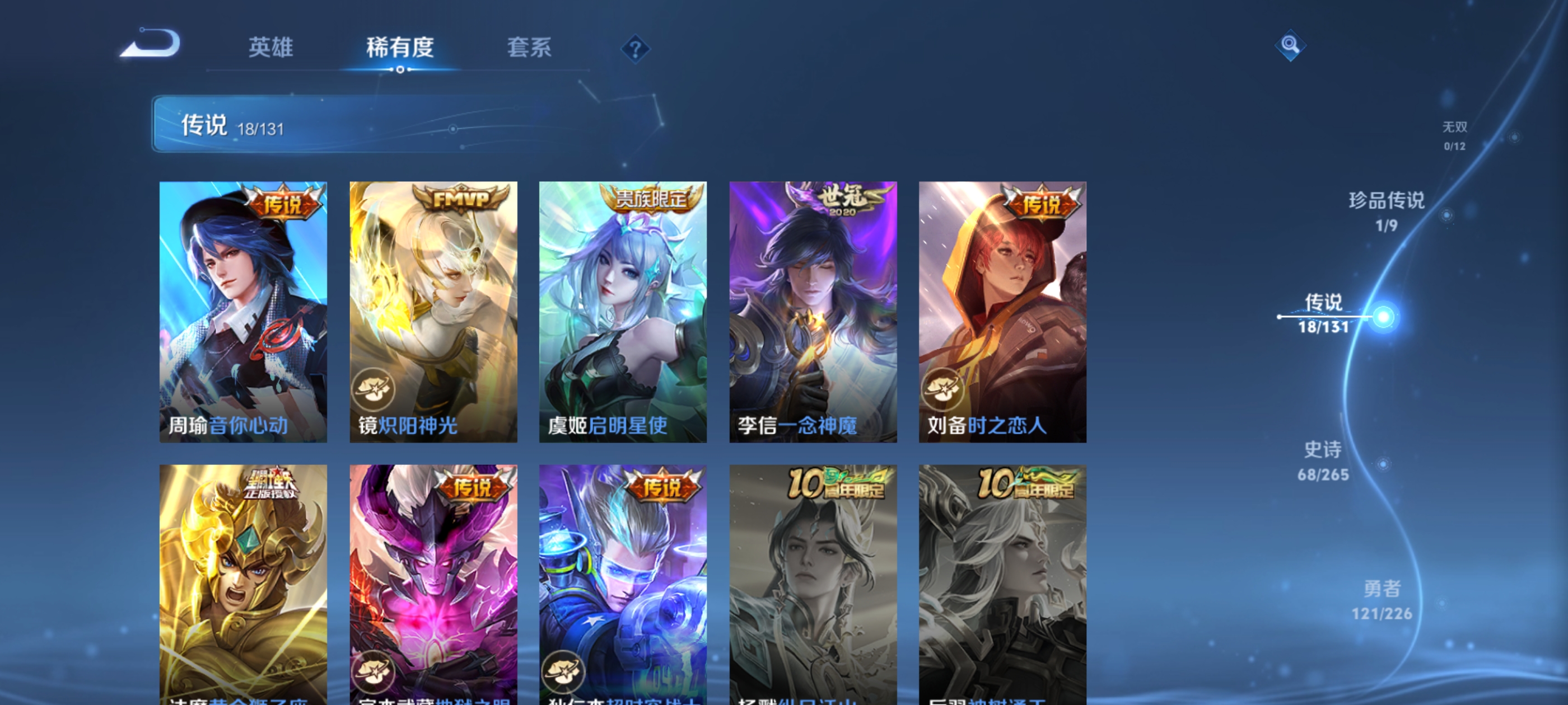 WZDN3363255王者荣耀账号详情图9