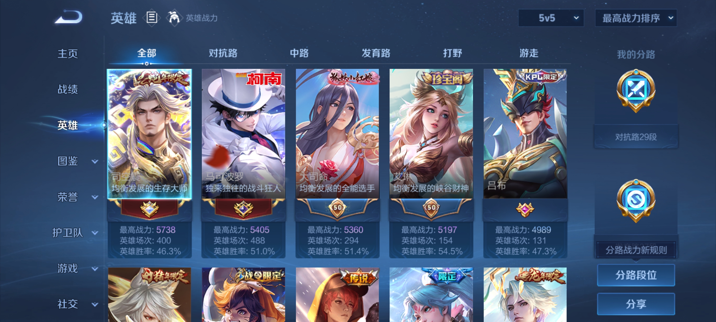 WZDN3363255王者荣耀账号详情图8