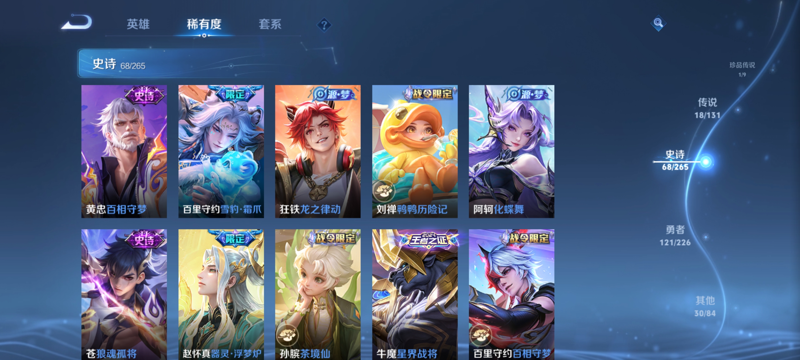 WZDN3363255王者荣耀账号详情图12