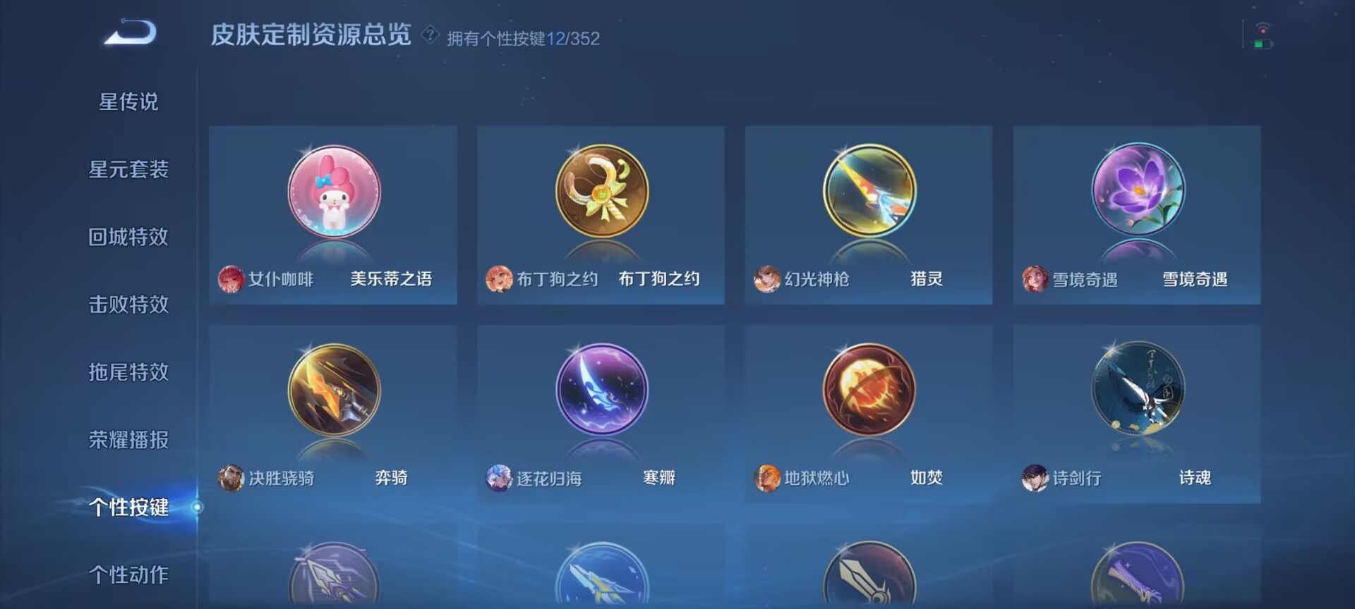 WZDN3363256王者荣耀账号详情图9