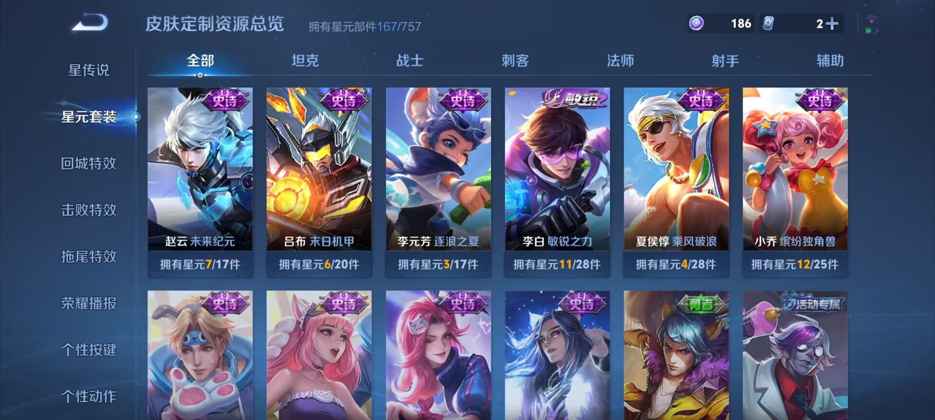 WZDN3363256王者荣耀账号详情图11