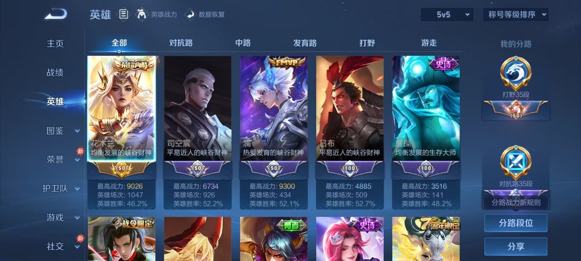 WZDN3363256王者荣耀账号详情图8