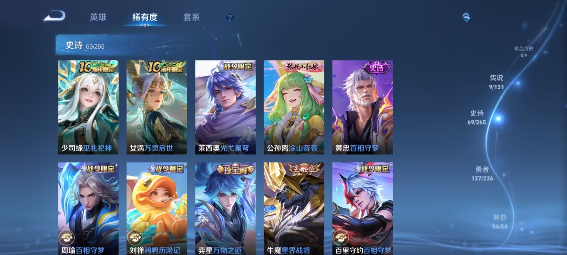 WZDN3363256王者荣耀账号详情图7