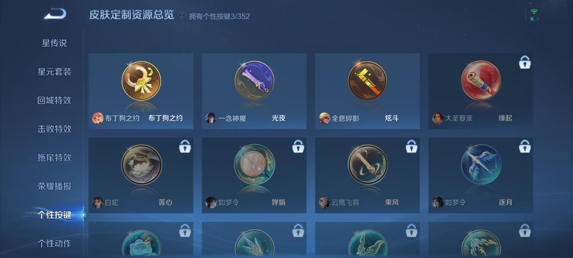 WZDN3363254王者荣耀账号详情图10 WZDN3363254王者荣耀账号详情图10