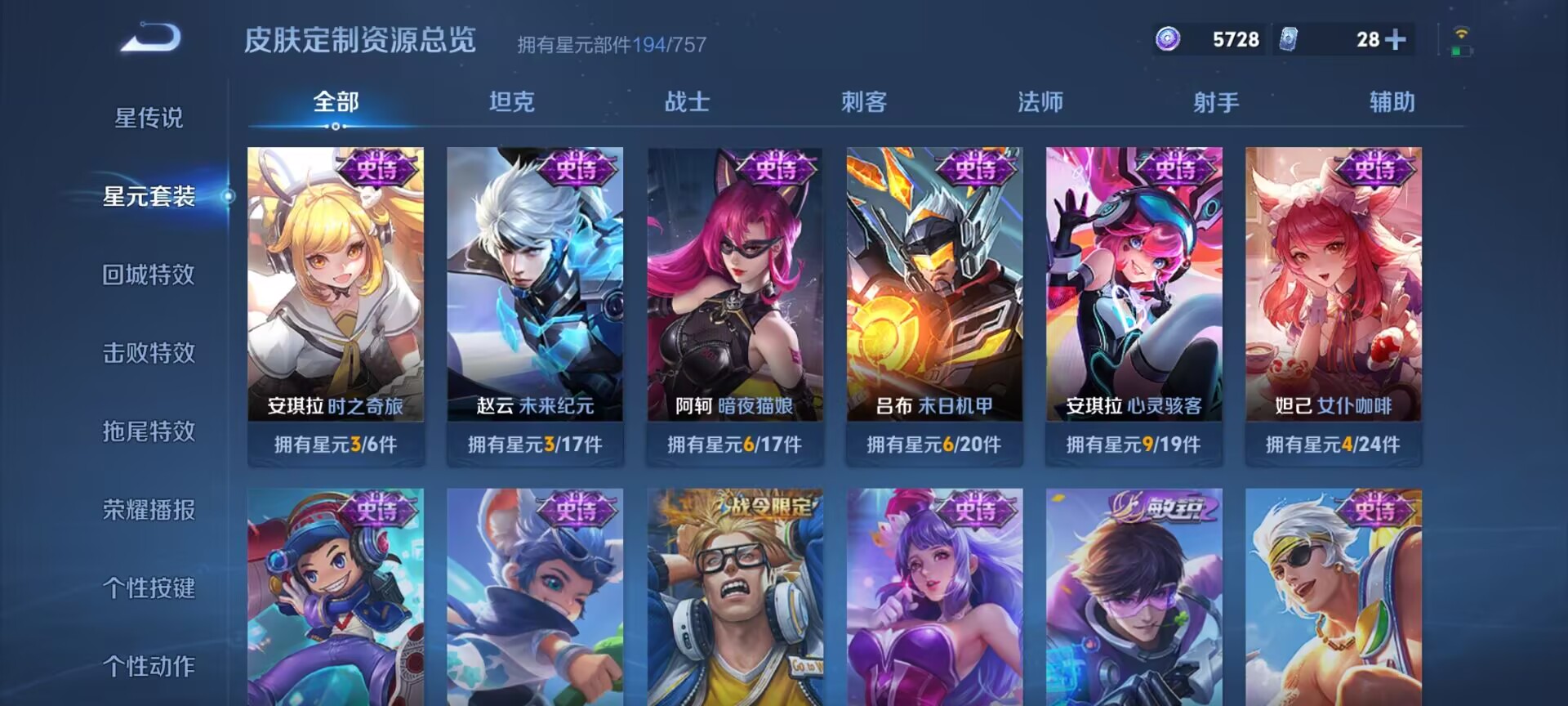 WZDN3363254王者荣耀账号详情图8 WZDN3363254王者荣耀账号详情图8