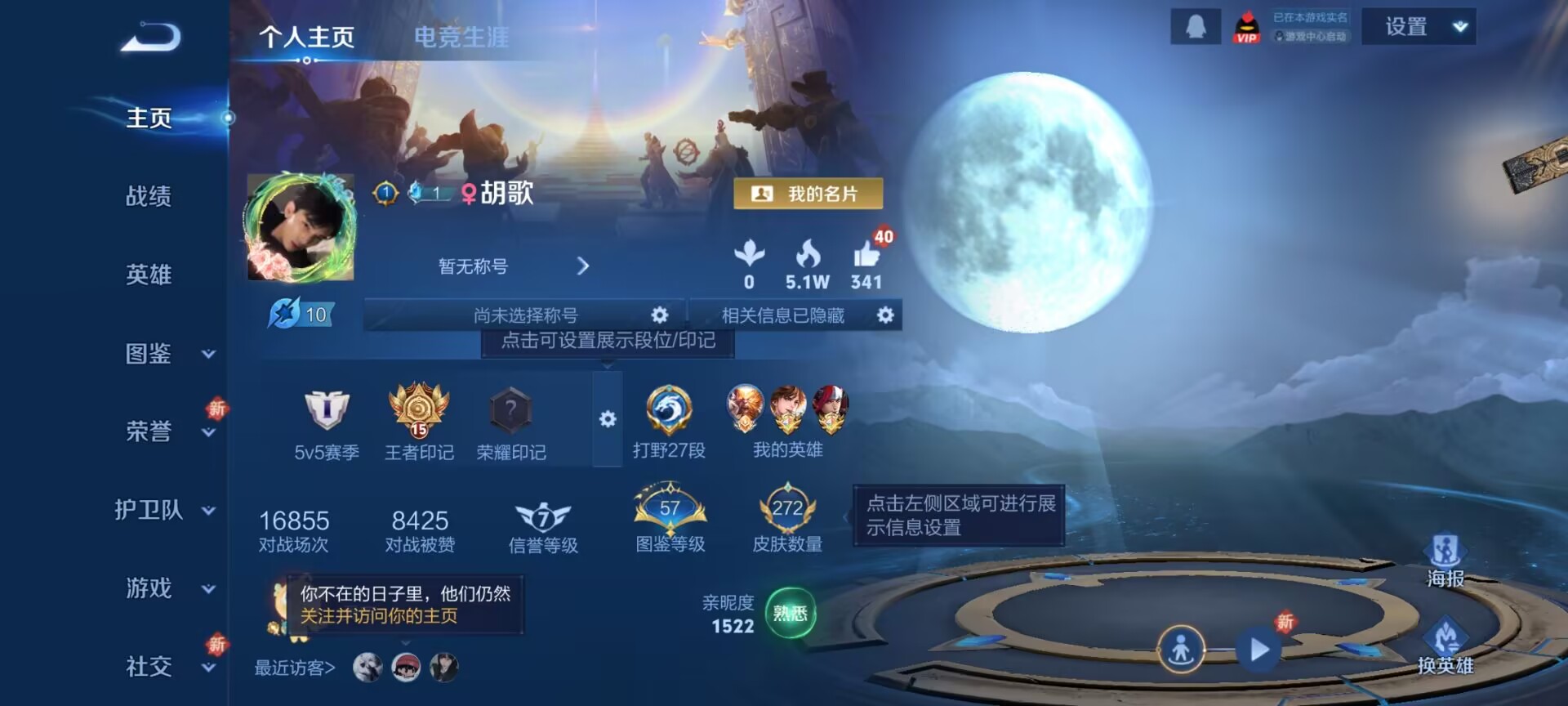 王者荣耀账号安卓QQ[13557994]DAS6712 安卓Q-V8-273皮肤1典藏10传说76史诗-(可二次) 
