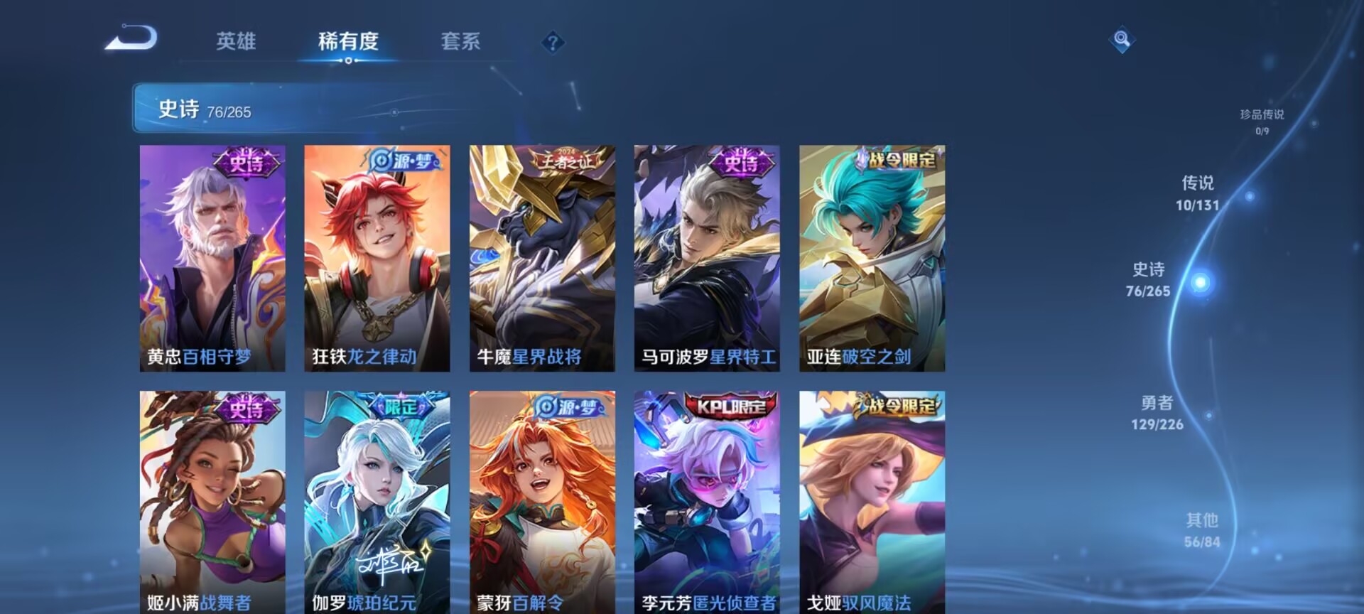 WZDN3363254王者荣耀账号详情图11 WZDN3363254王者荣耀账号详情图11