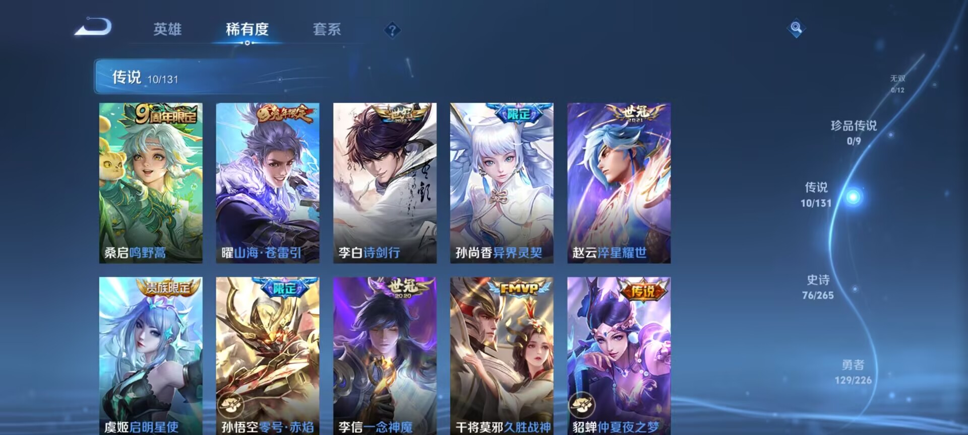 WZDN3363254王者荣耀账号详情图12 WZDN3363254王者荣耀账号详情图12