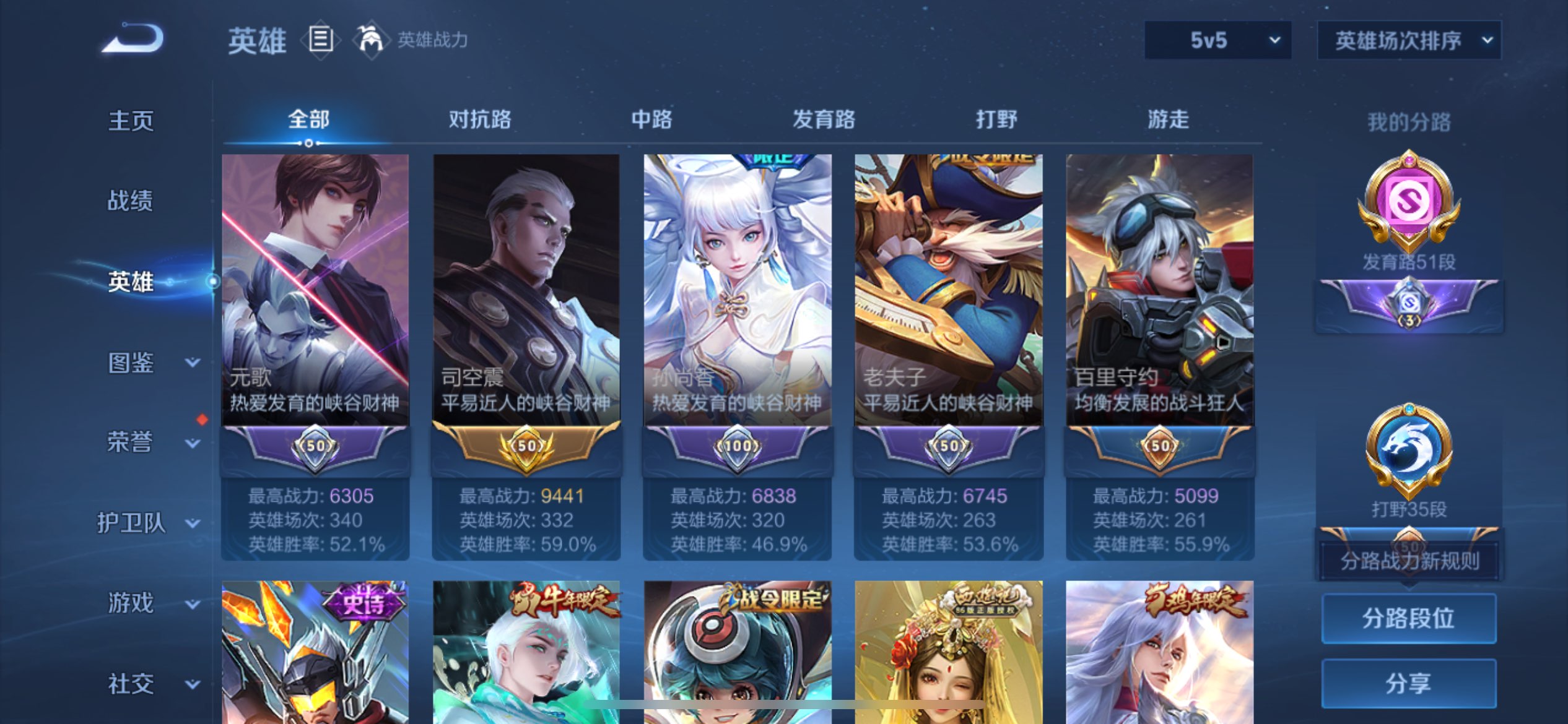 WZCMW3363196王者荣耀账号详情图13