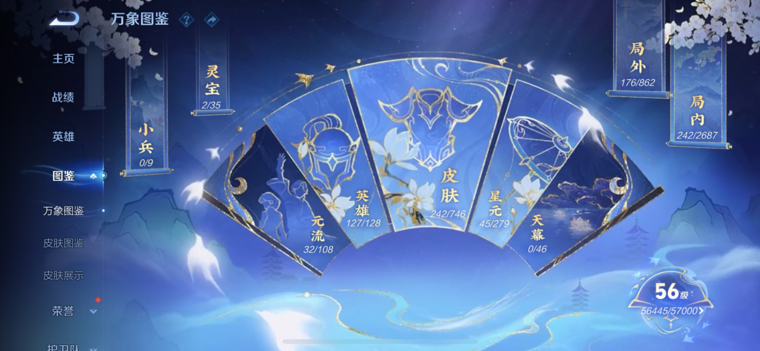 WZCMW3363196王者荣耀账号详情图8