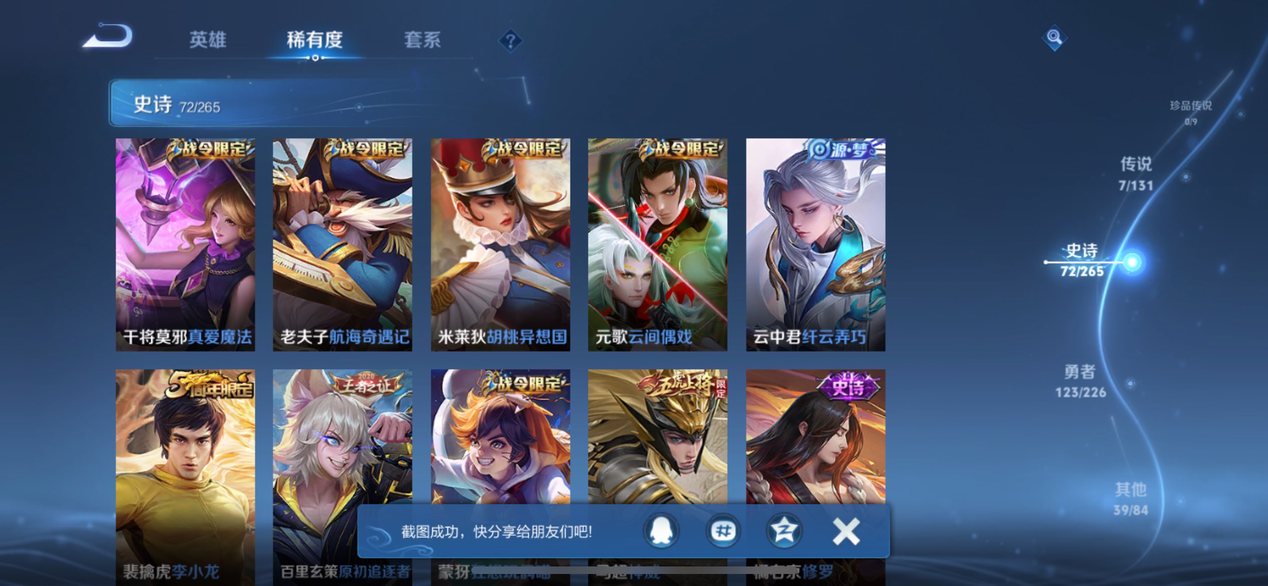 WZCMW3363196王者荣耀账号详情图16